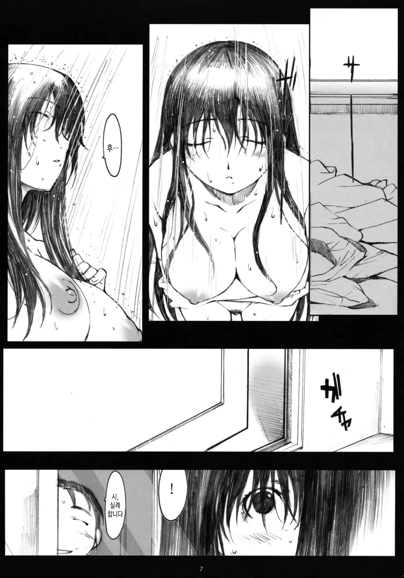 Content 912264 - 6 페이지