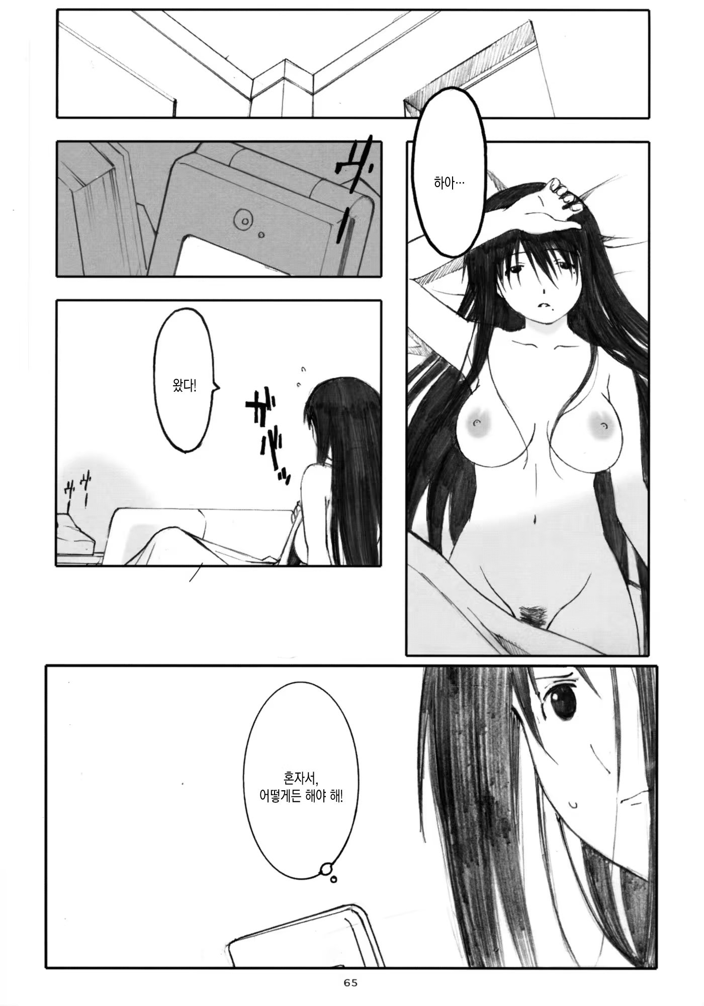 Content 912264 - 64 페이지