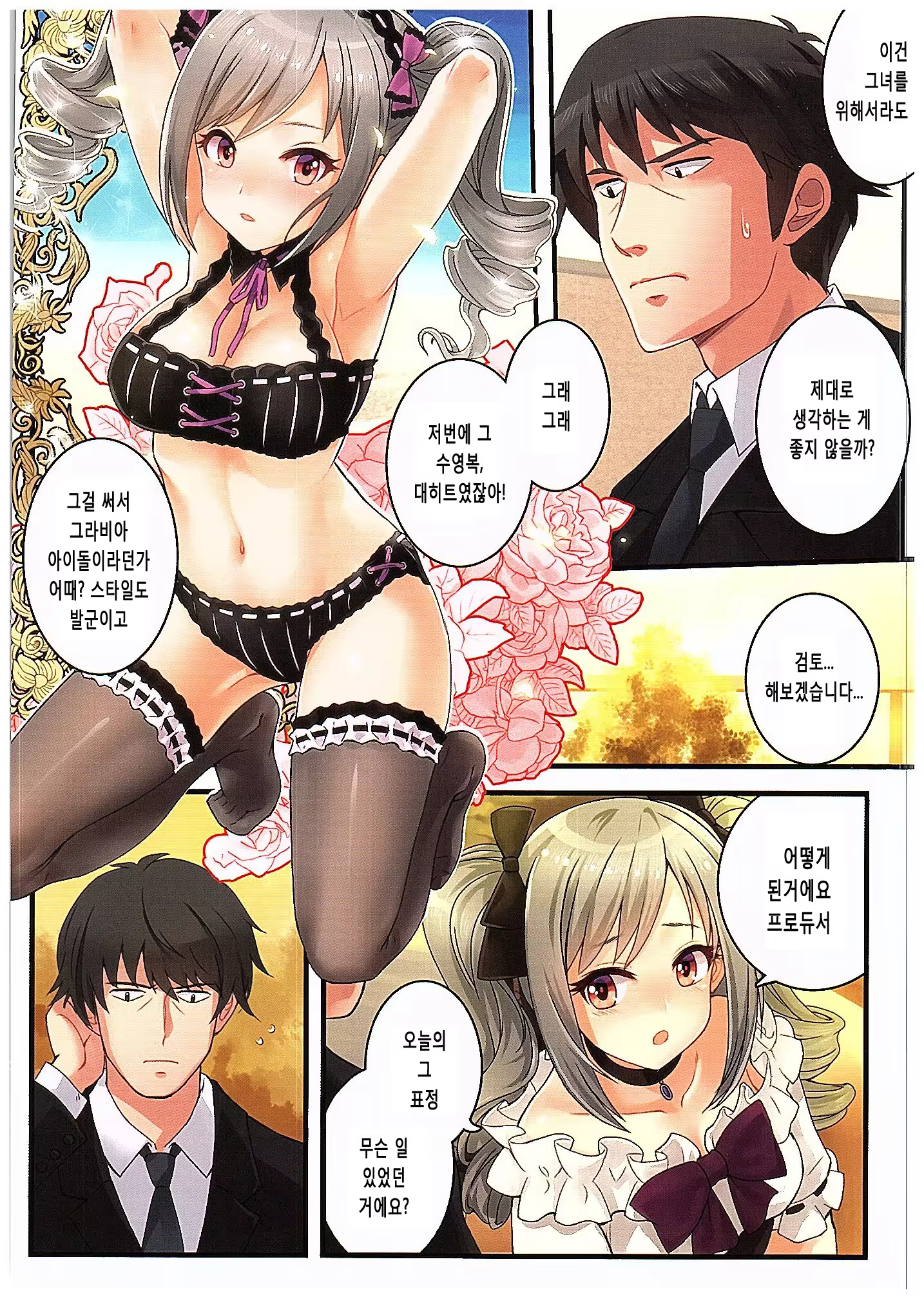 Content 912297 - 8 페이지