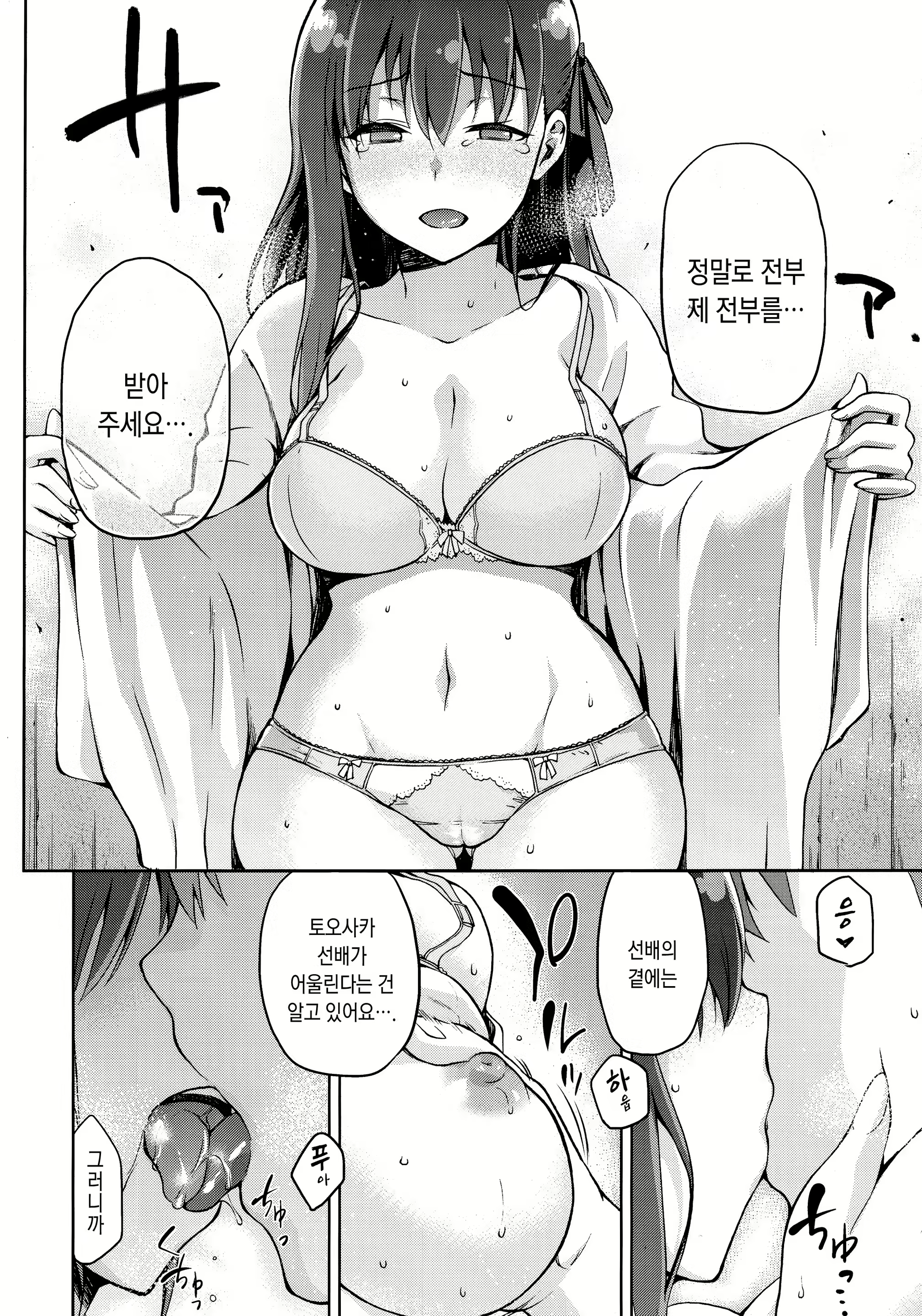 Content 912379 - 19 페이지