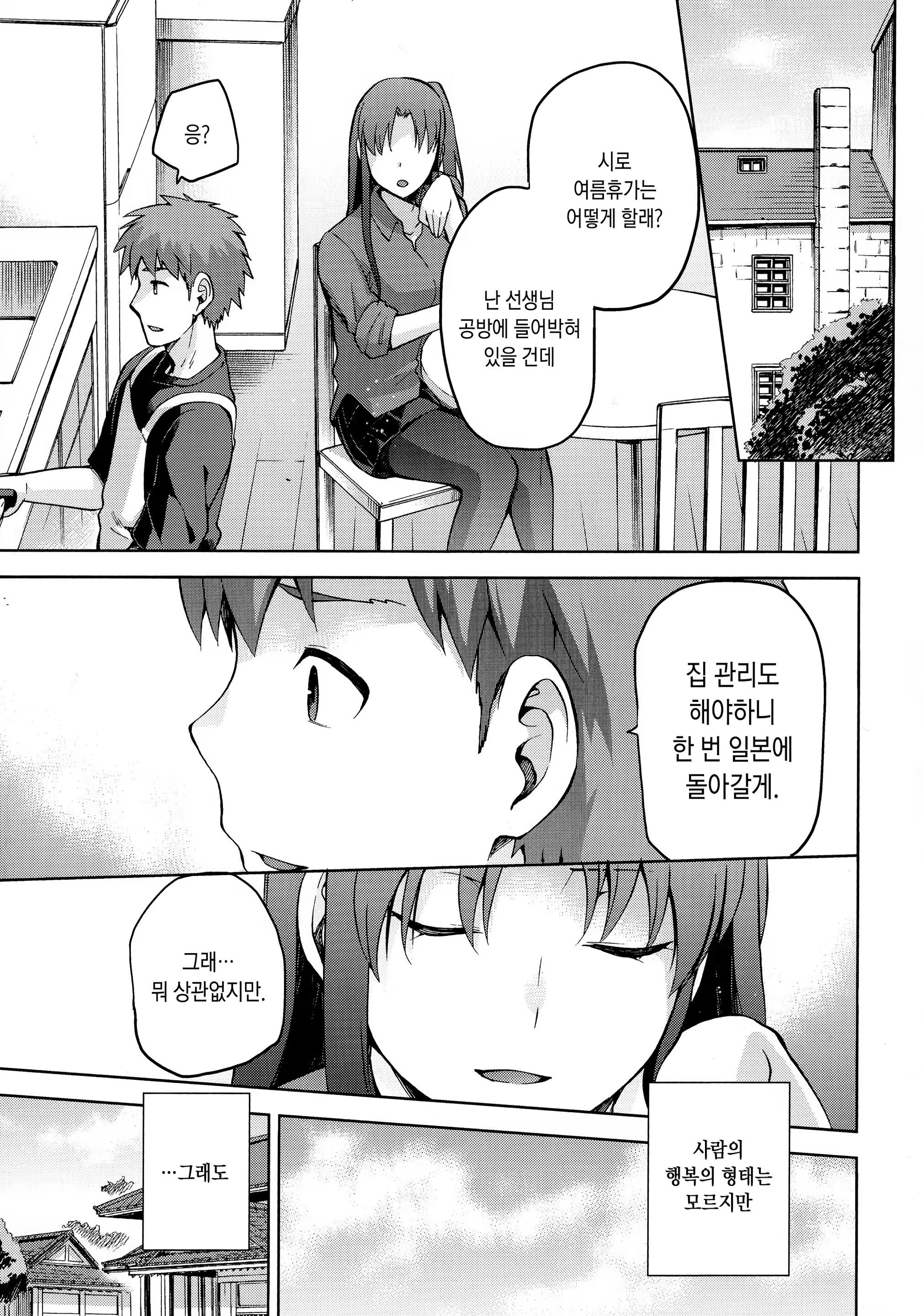 Content 912379 - 32 페이지