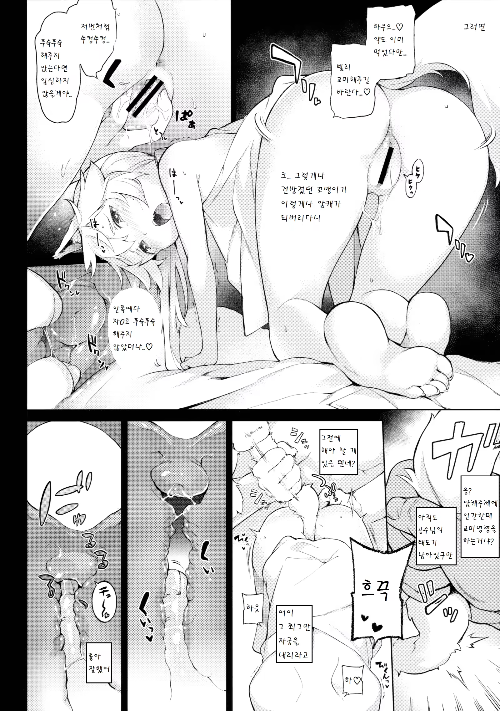 Content 912586 - 6 페이지