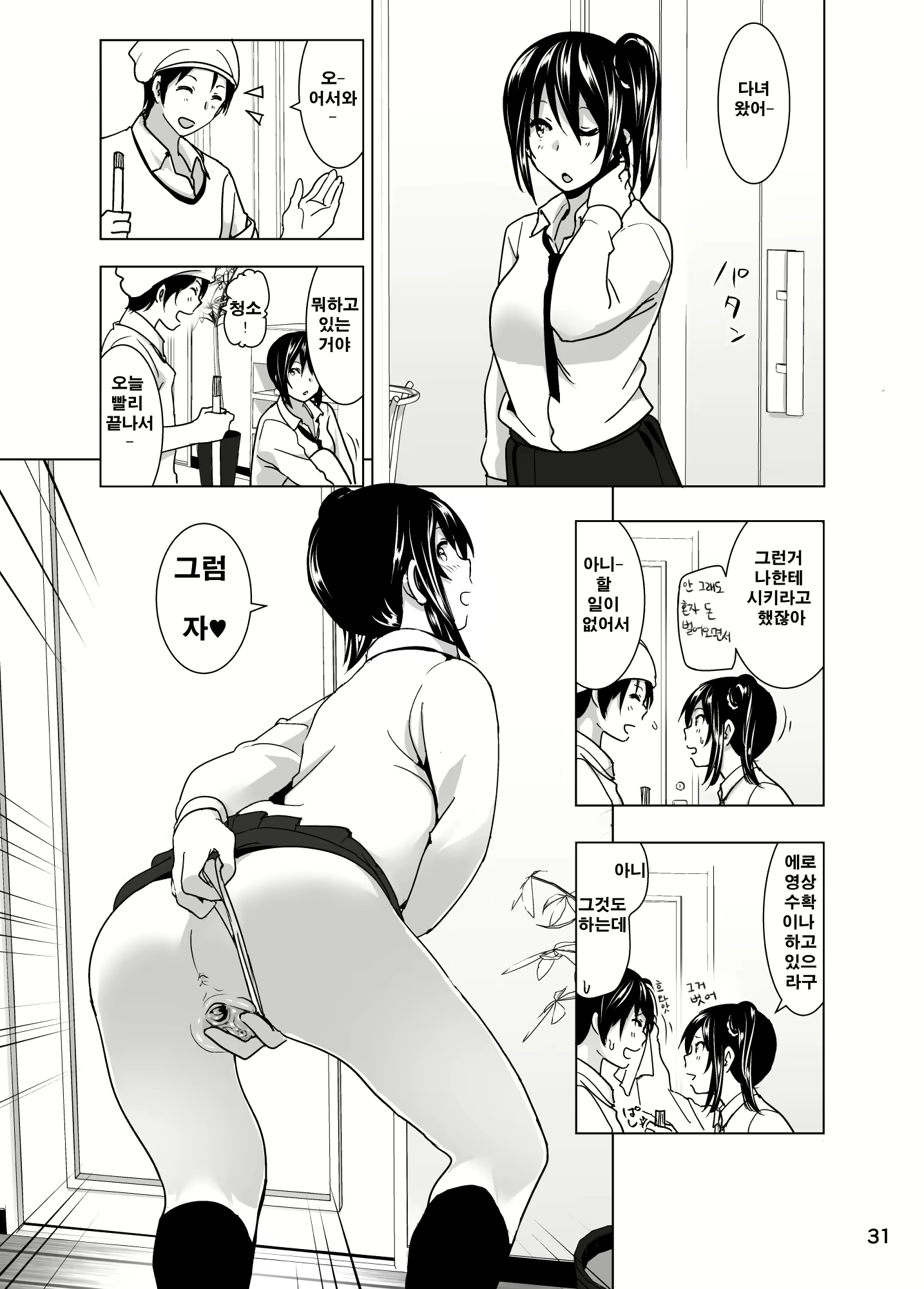 Content 912684 - 32 페이지