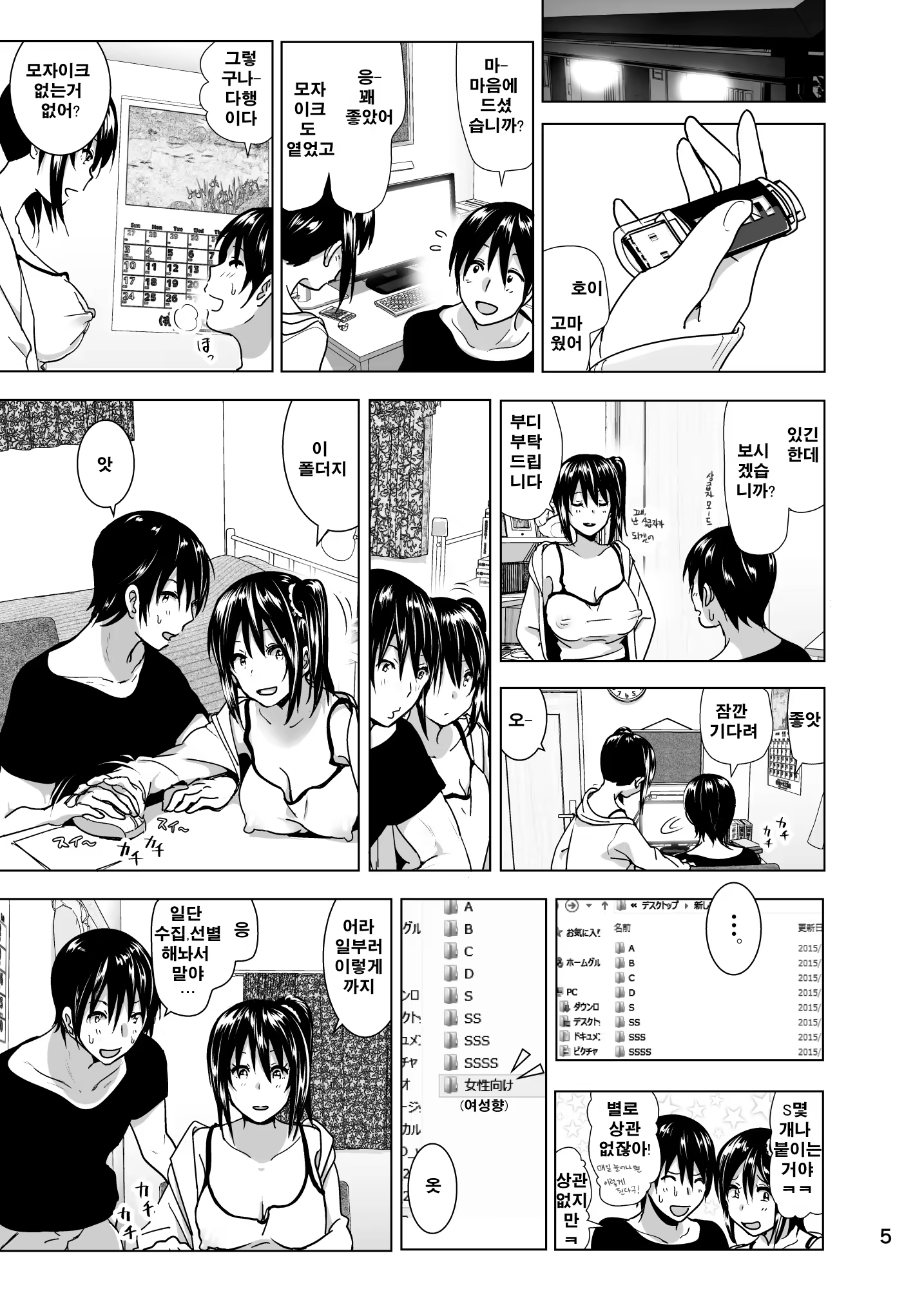 Content 912684 - 6 페이지