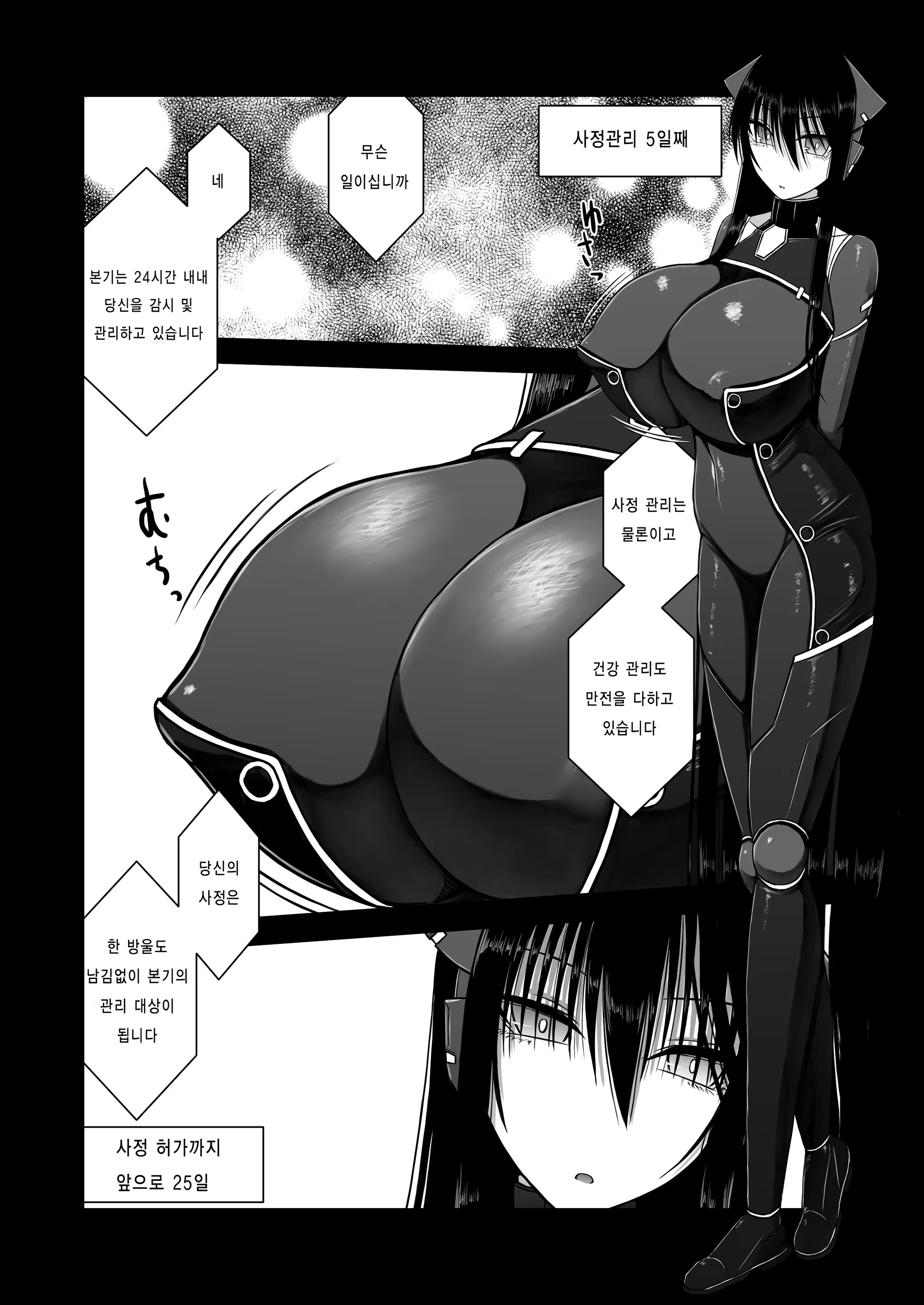Content 912759 - 7 페이지