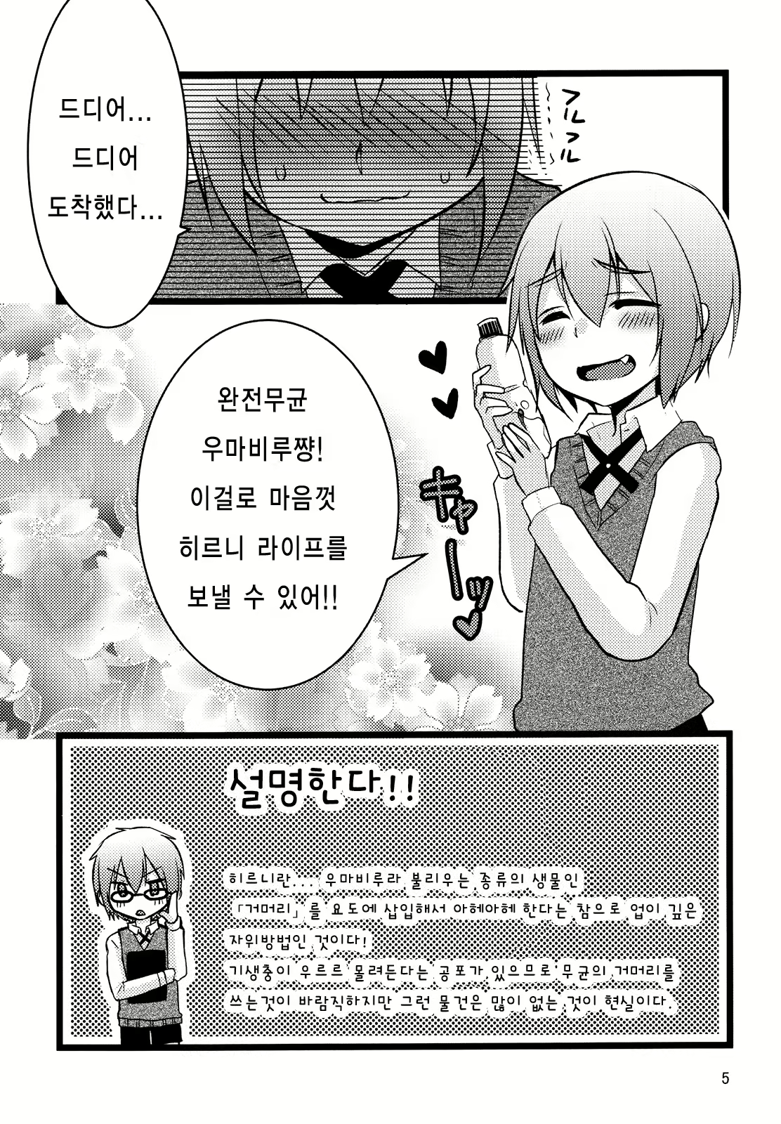 Content 912778 - 4 페이지