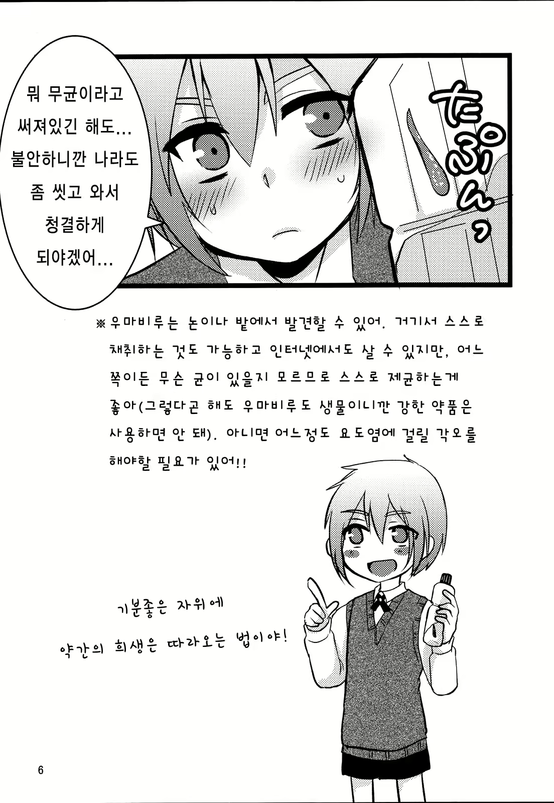 Content 912778 - 5 페이지
