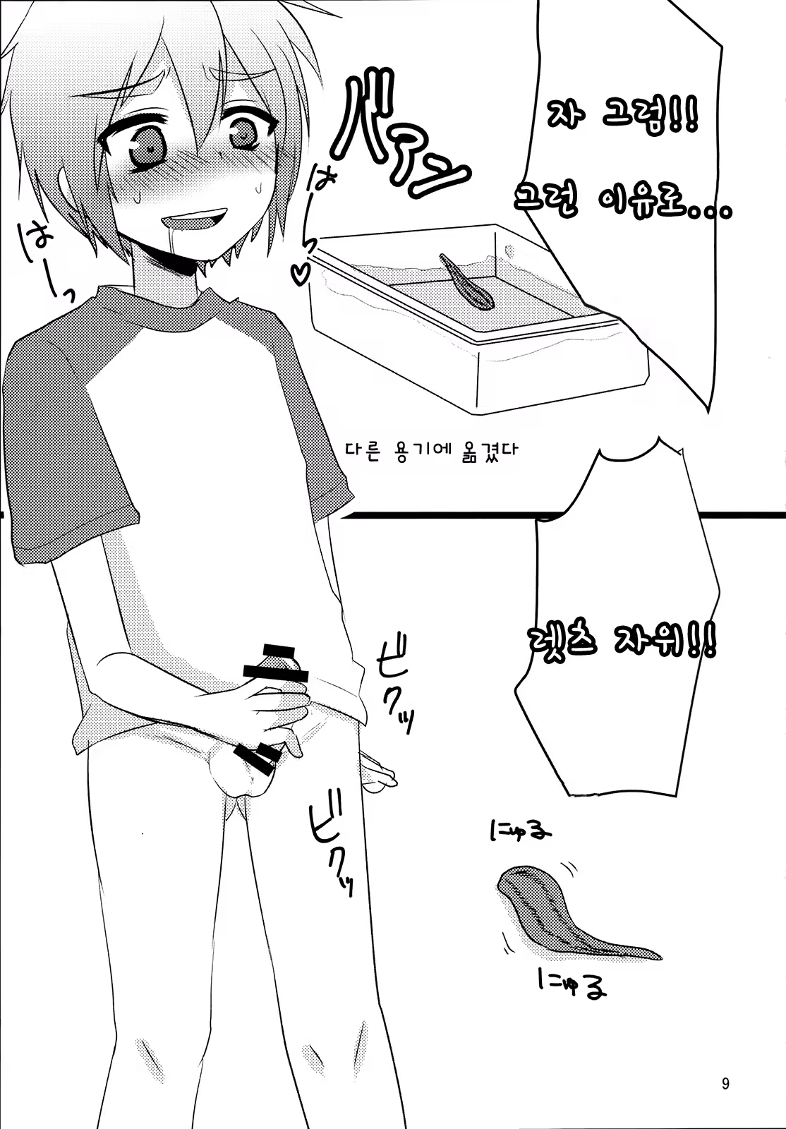 Content 912778 - 8 페이지