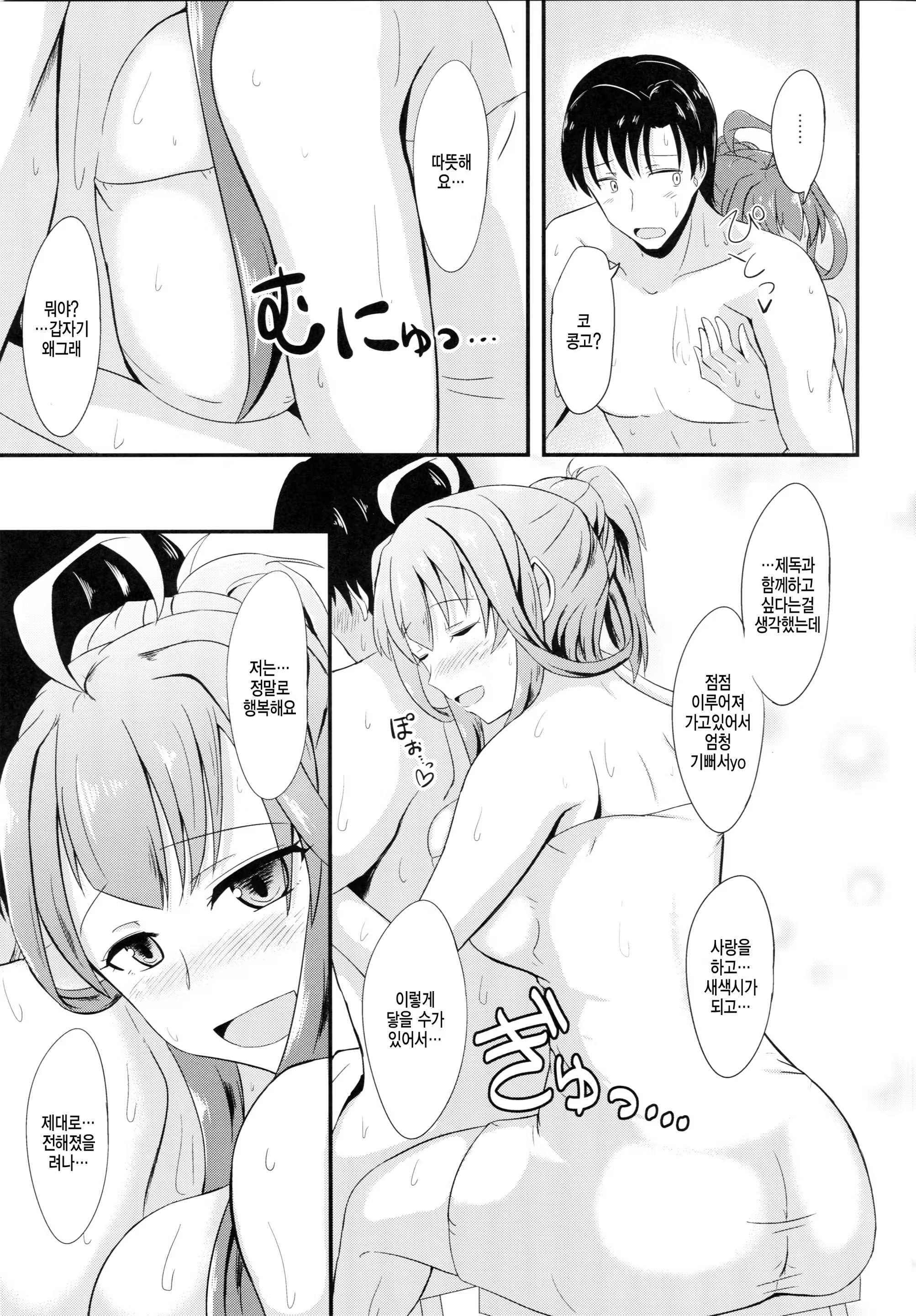 Content 912889 - 8 페이지