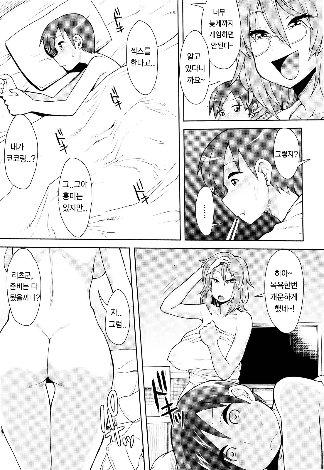 Content 913074 - 14 페이지