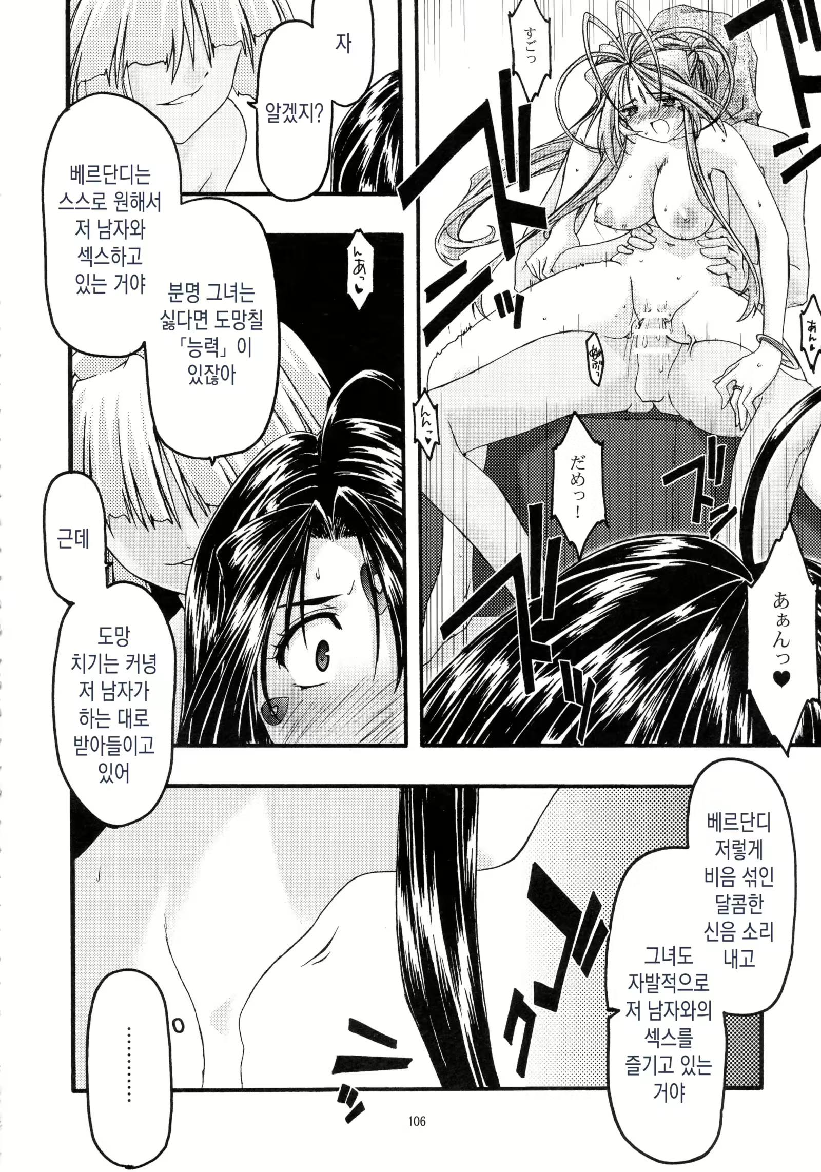 Content 913171 - 106 페이지