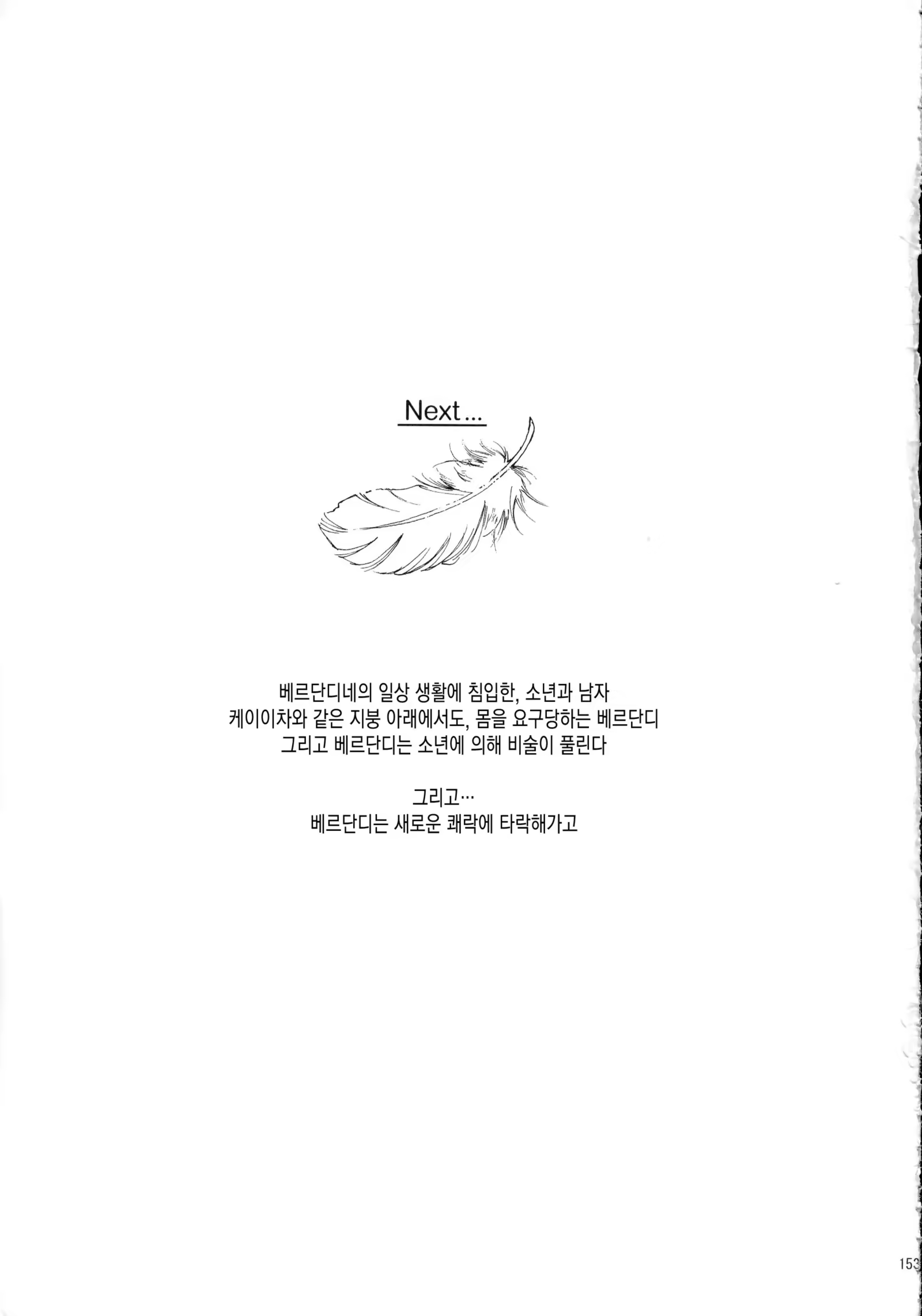 Content 913171 - 153 페이지