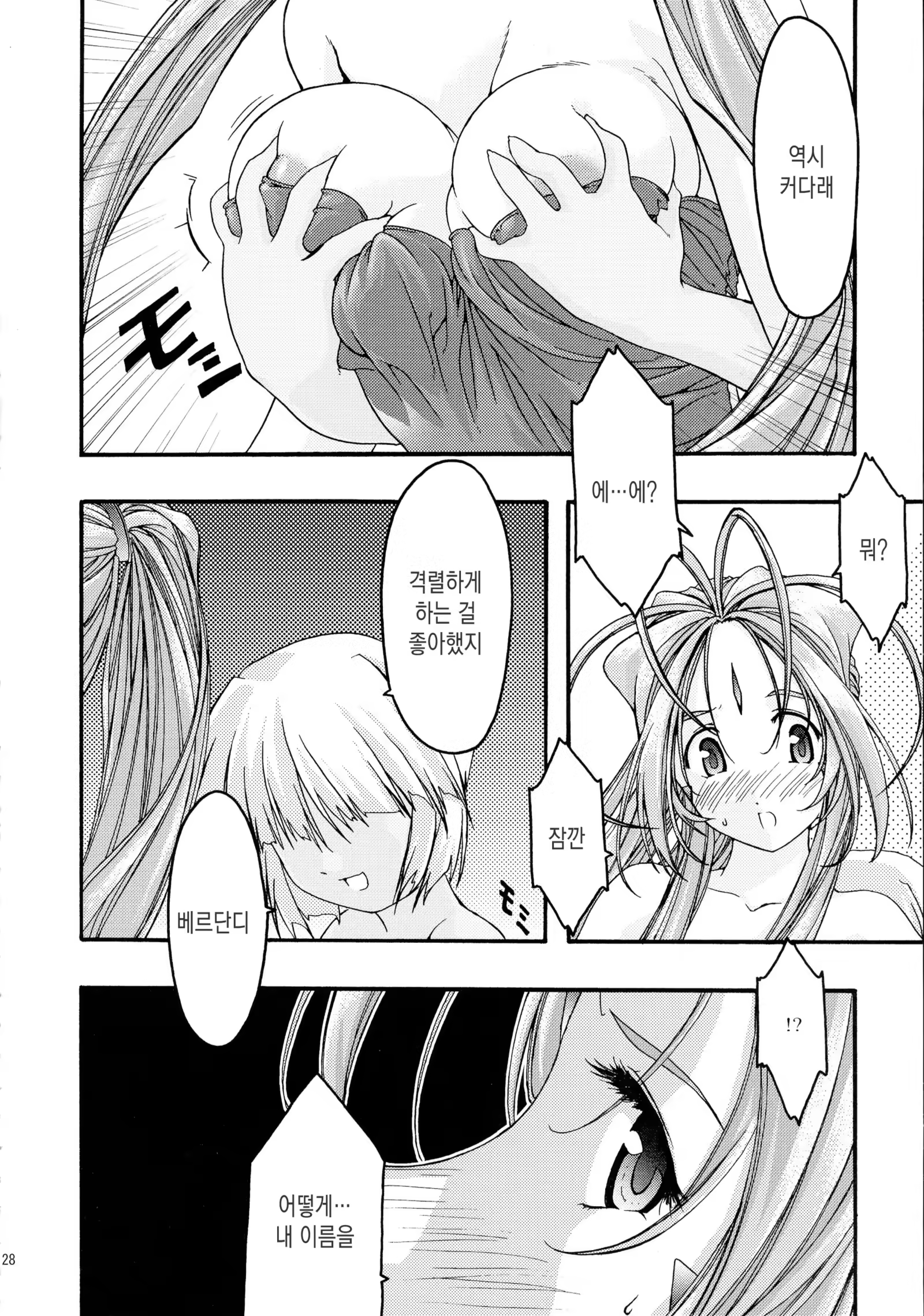Content 913171 - 28 페이지