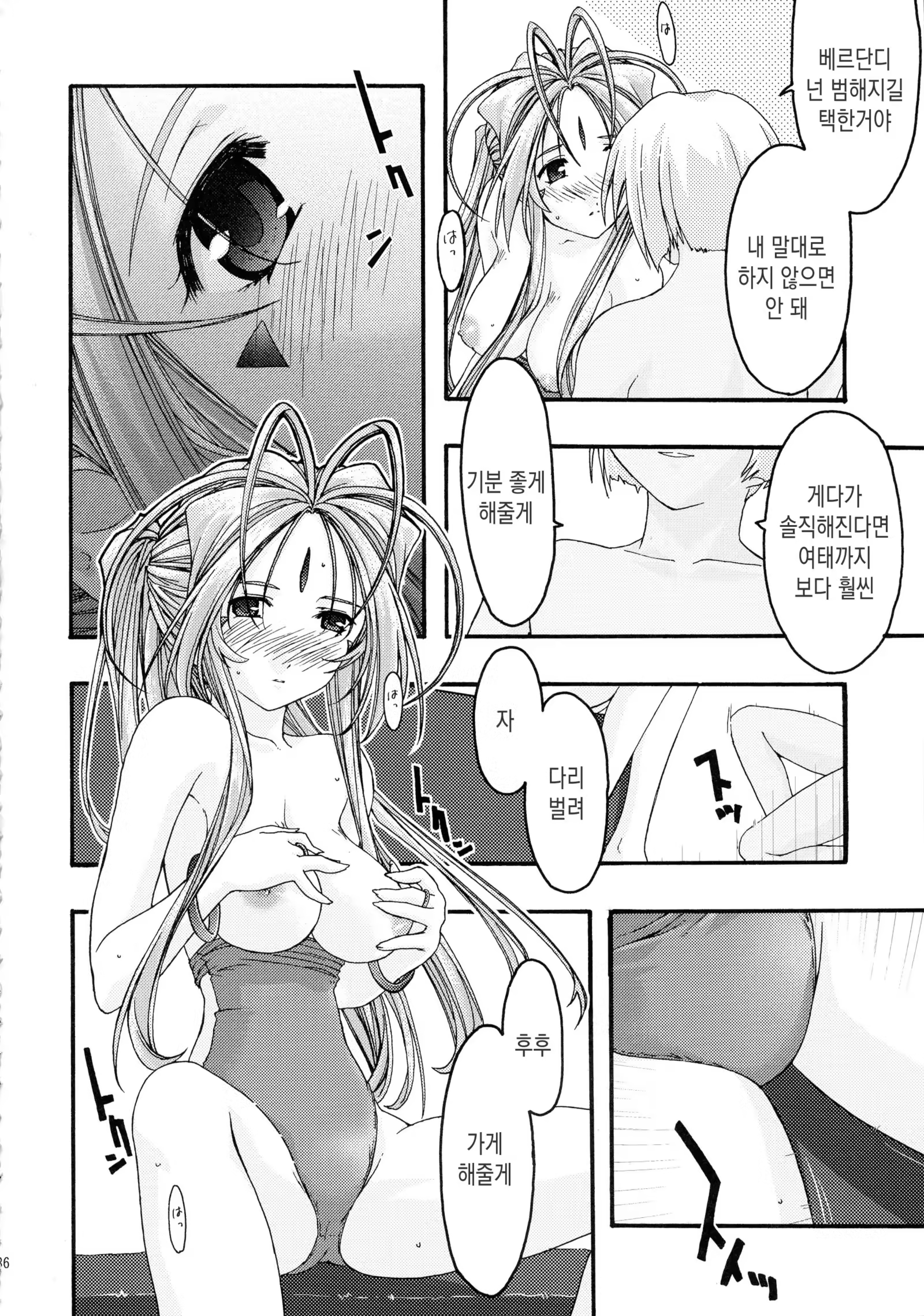 Content 913171 - 36 페이지