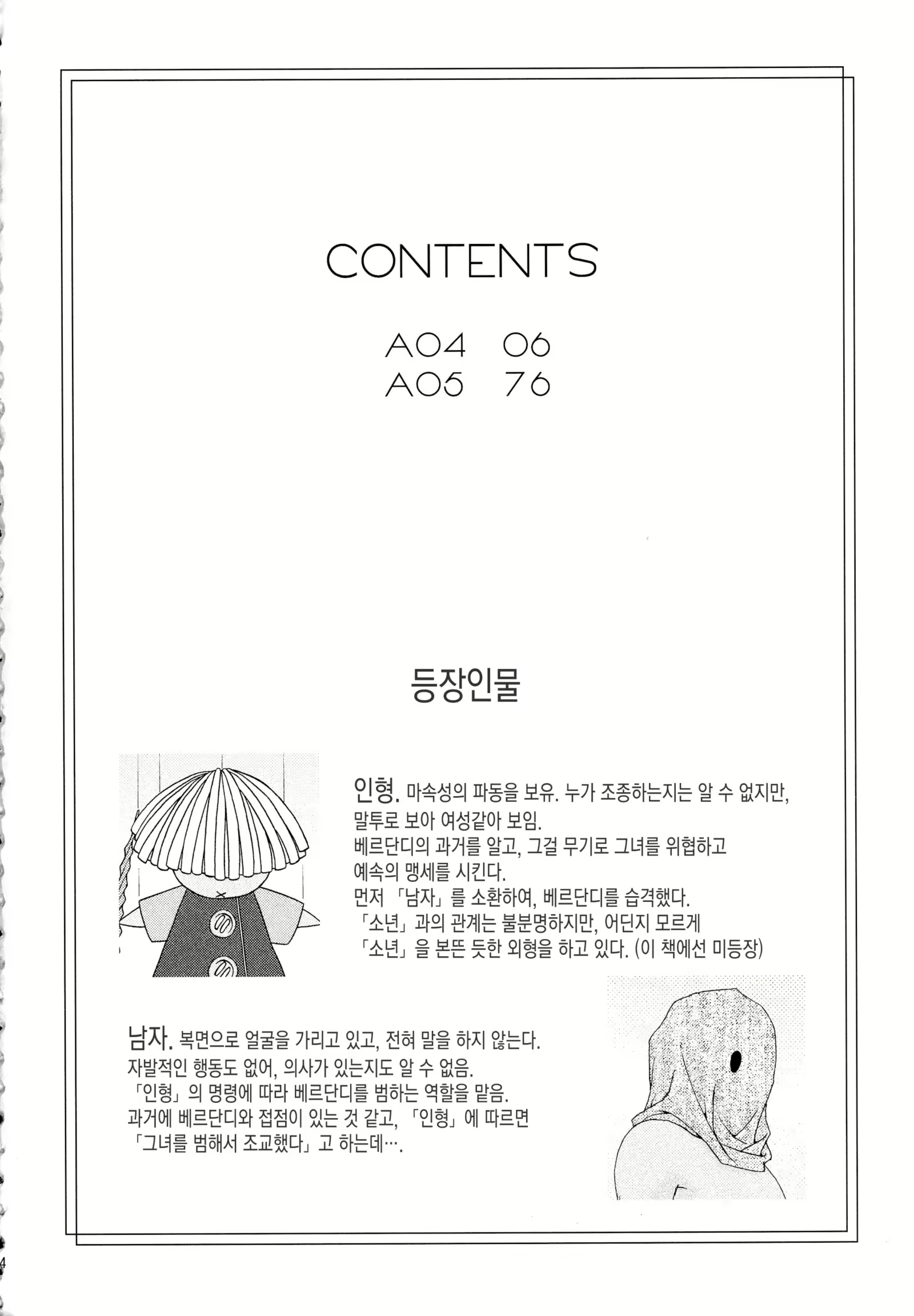 Content 913171 - 4 페이지