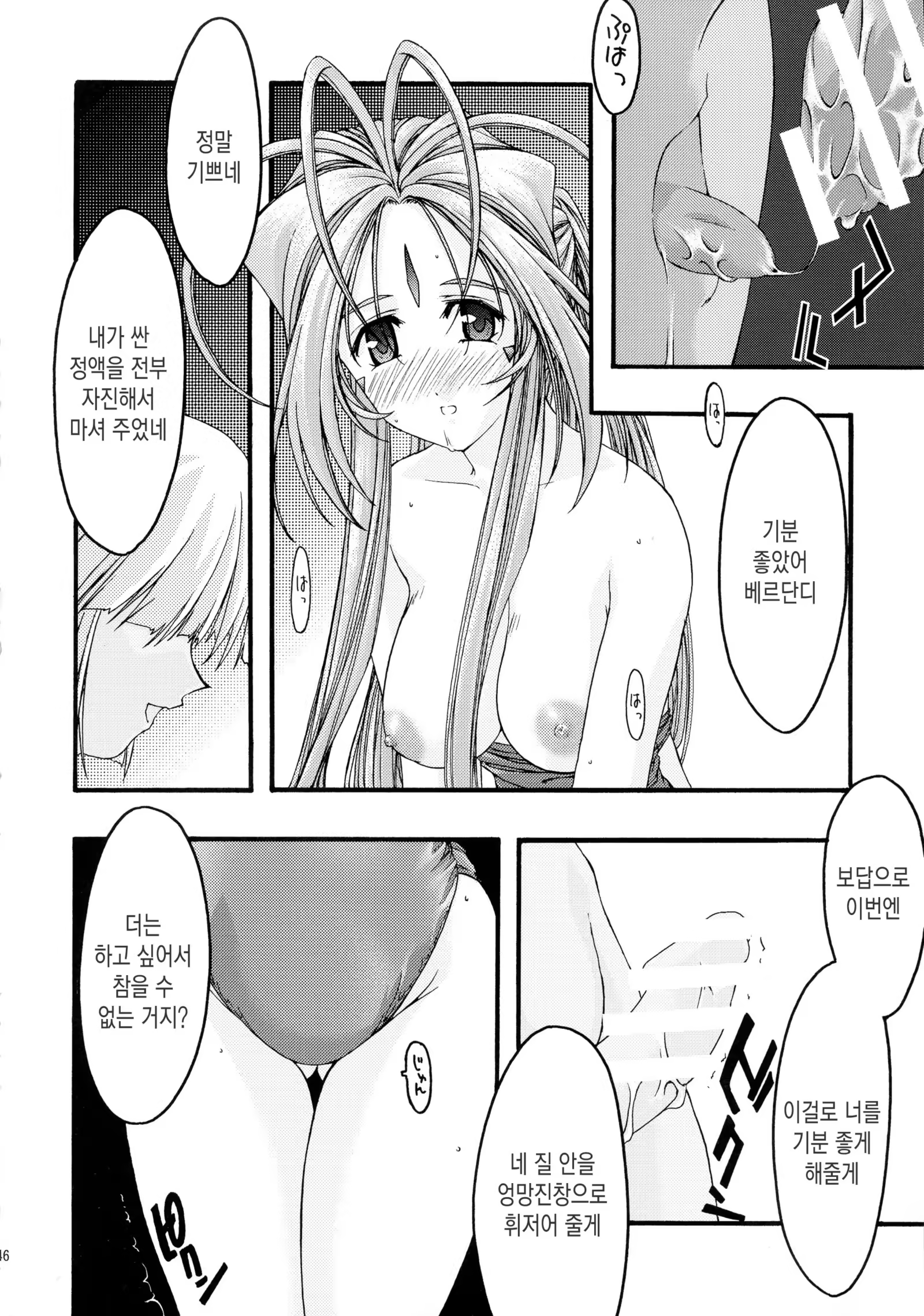 Content 913171 - 46 페이지