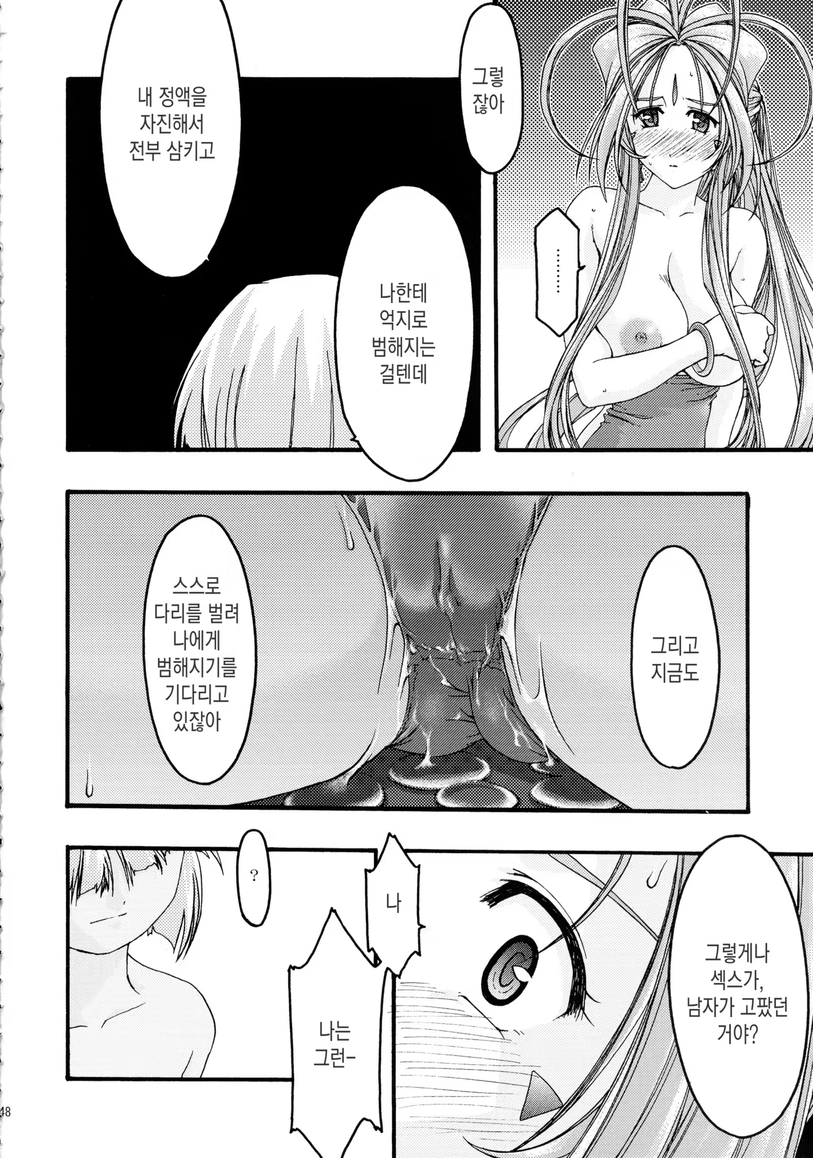 Content 913171 - 48 페이지