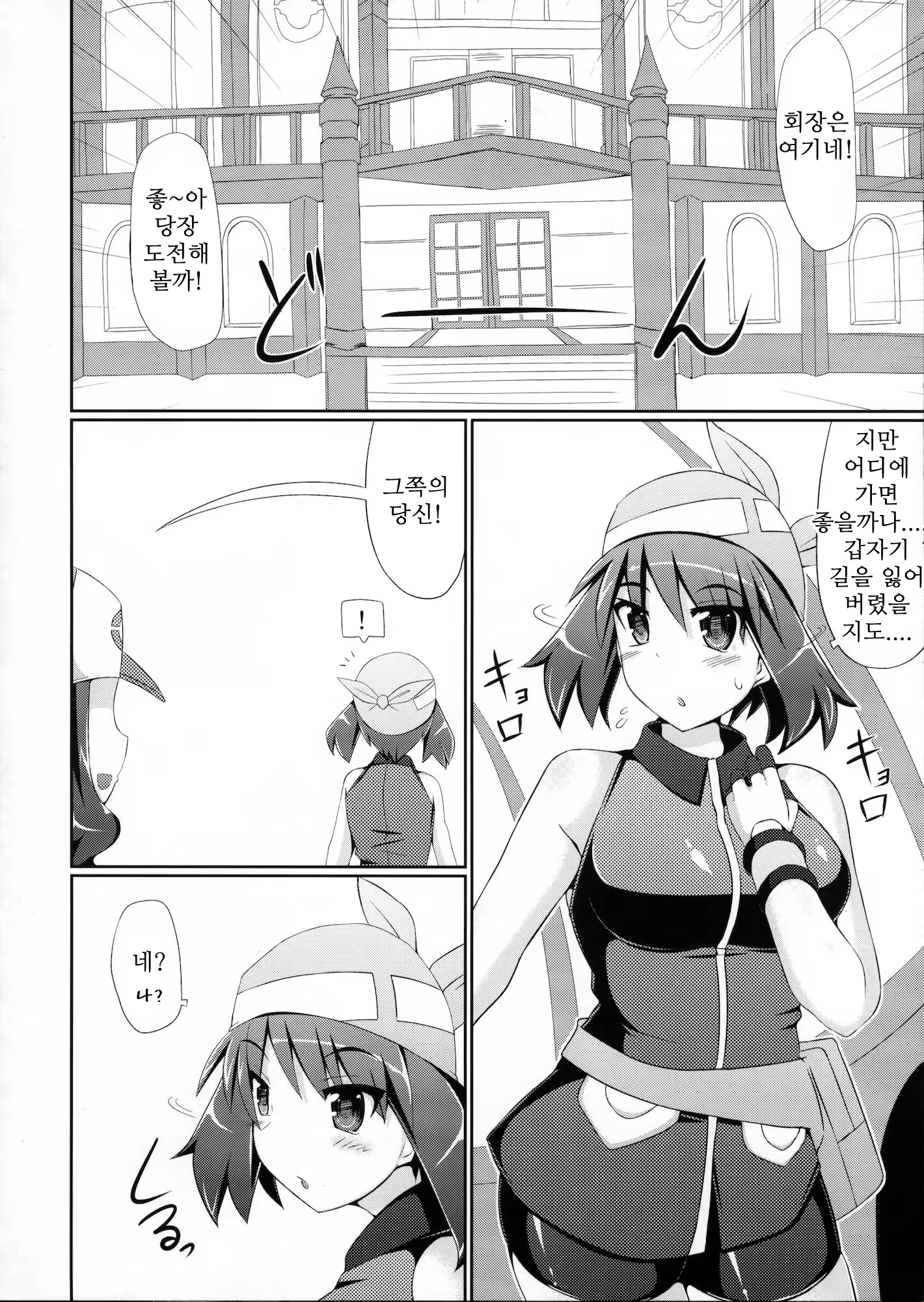 Content 913212 - 5 페이지