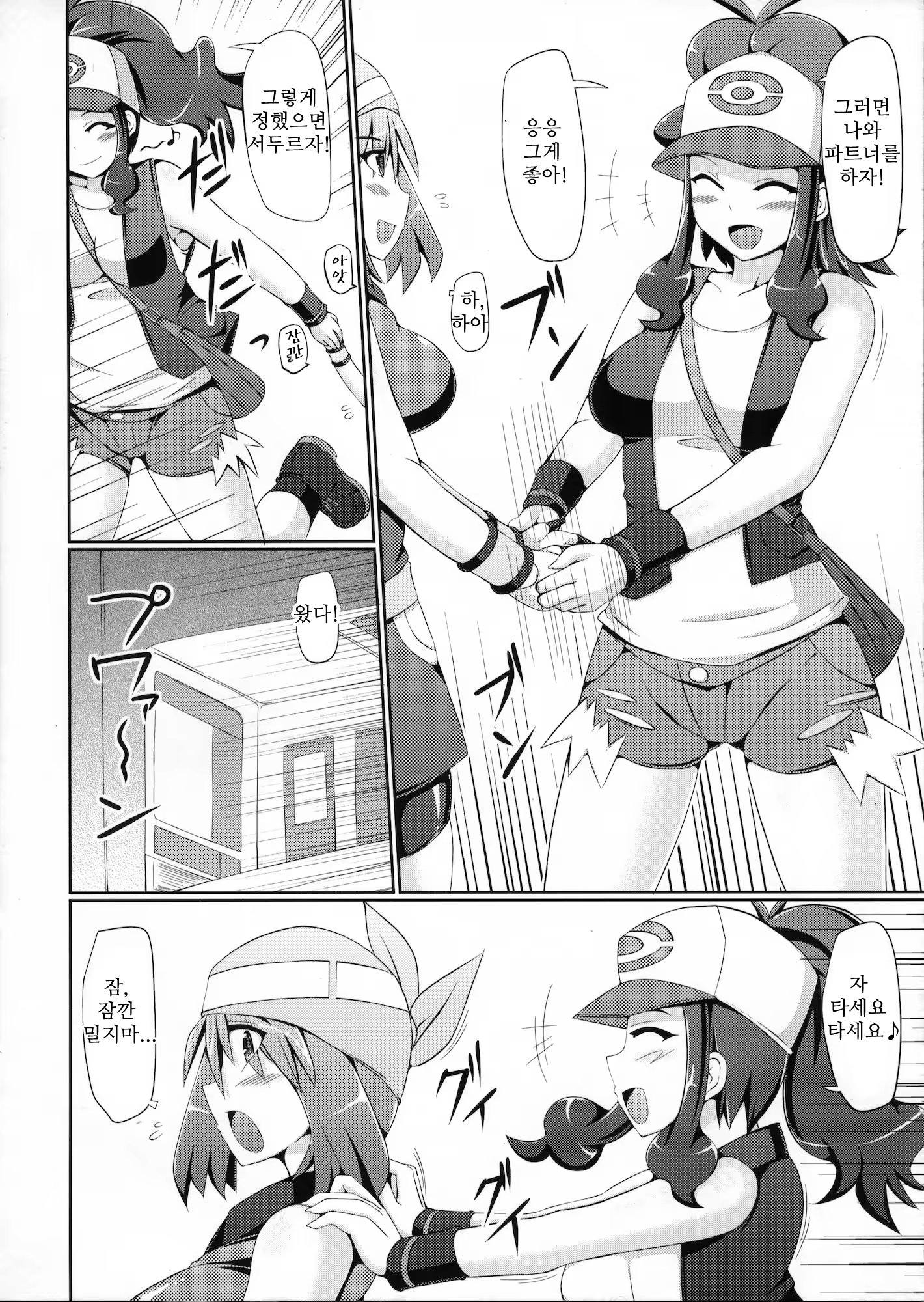 Content 913212 - 7 페이지