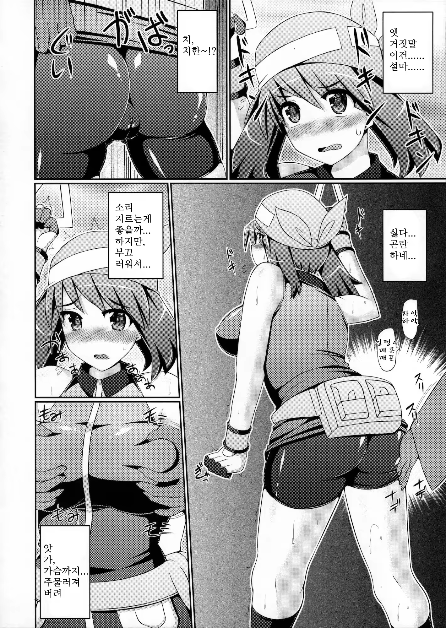 Content 913212 - 9 페이지