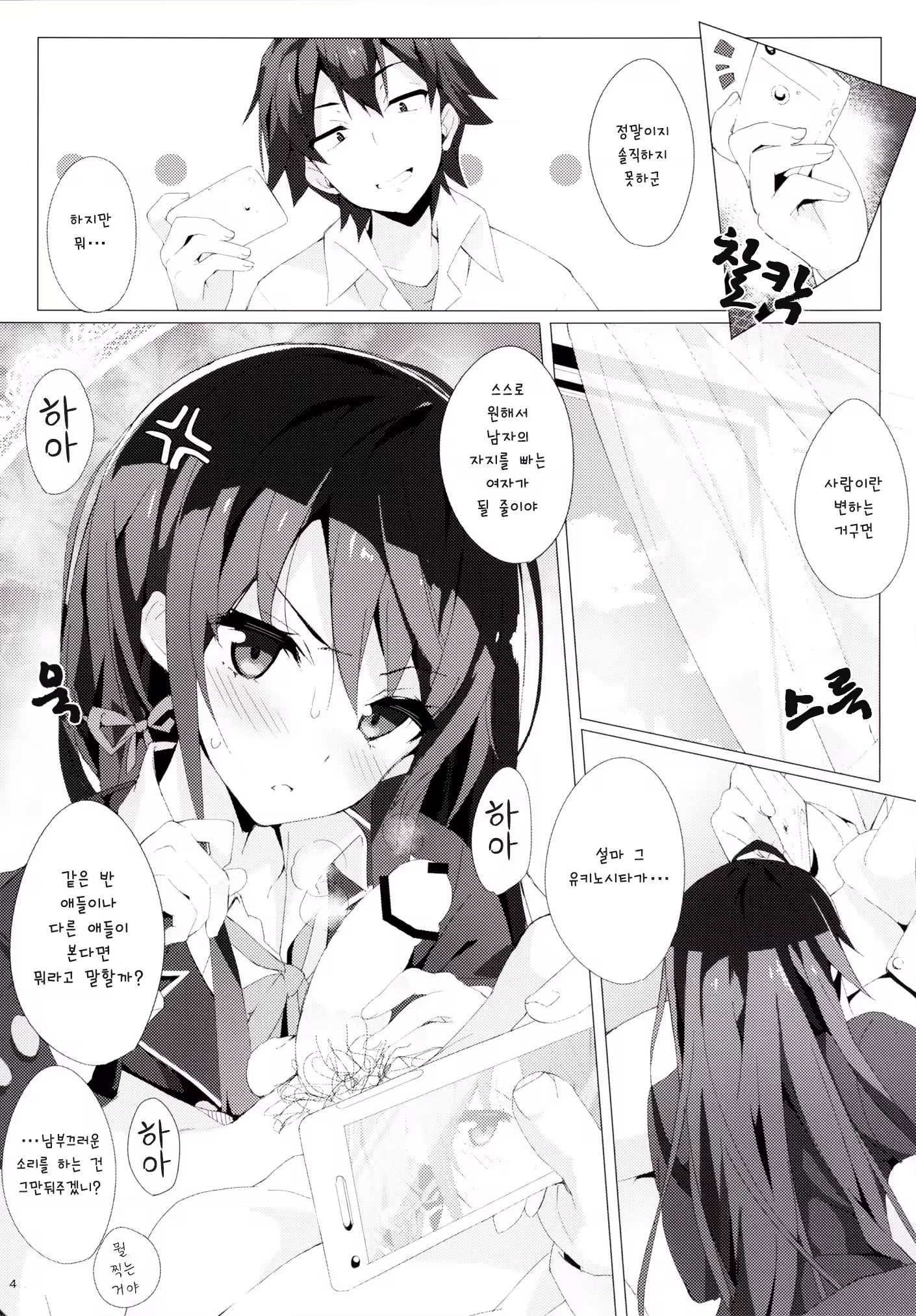 Content 913467 - 4 페이지