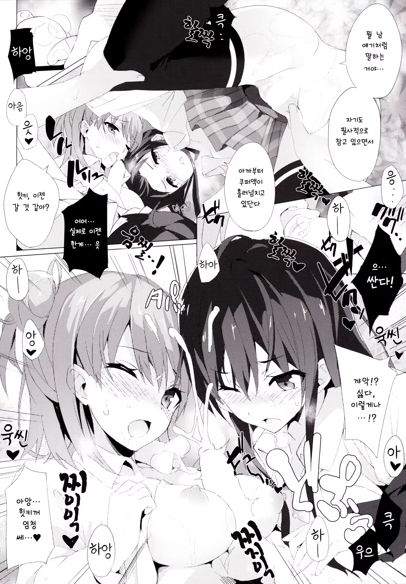 Content 913467 - 8 페이지
