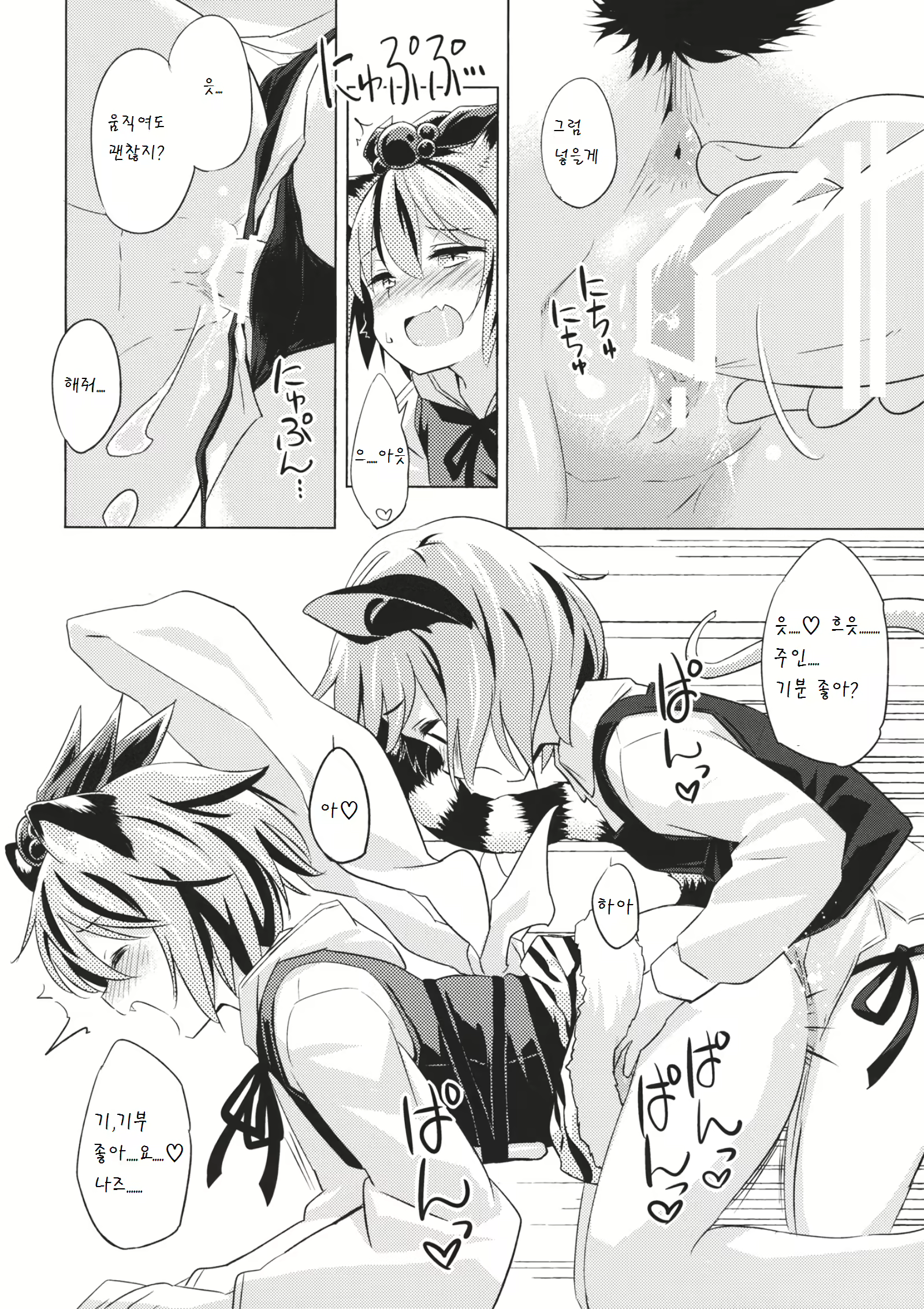 Content 913481 - 16 페이지