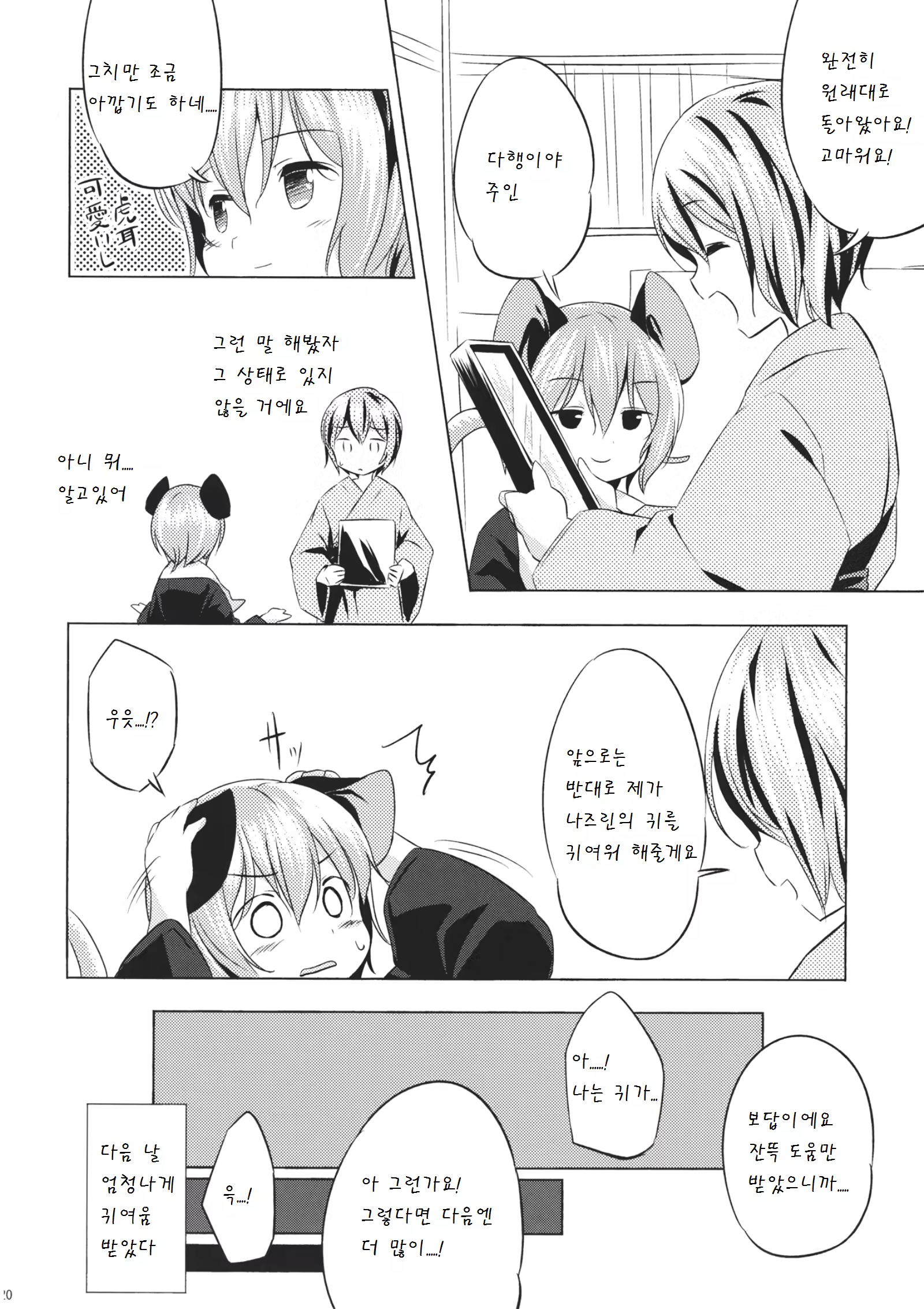 Content 913481 - 20 페이지