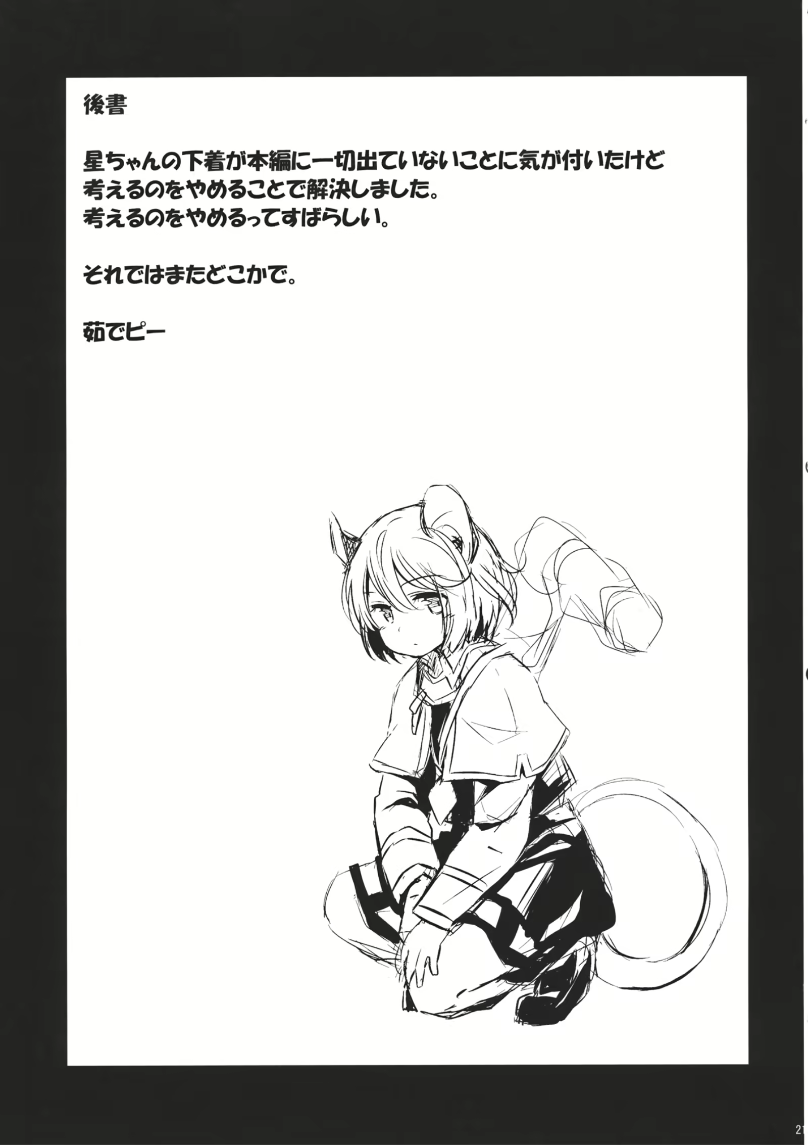 Content 913481 - 21 페이지