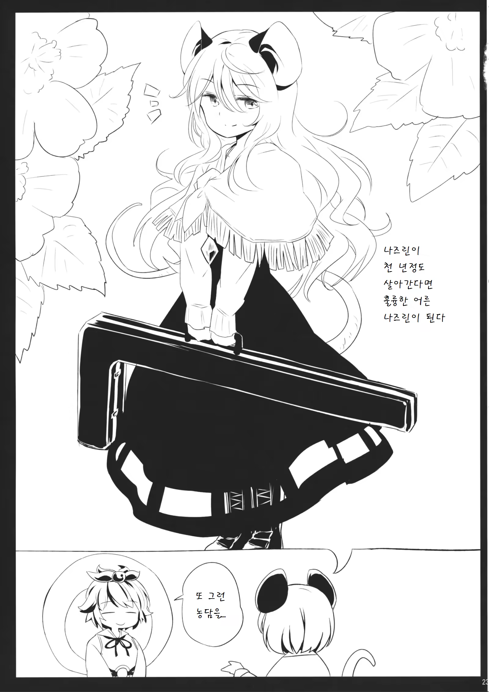 Content 913481 - 23 페이지