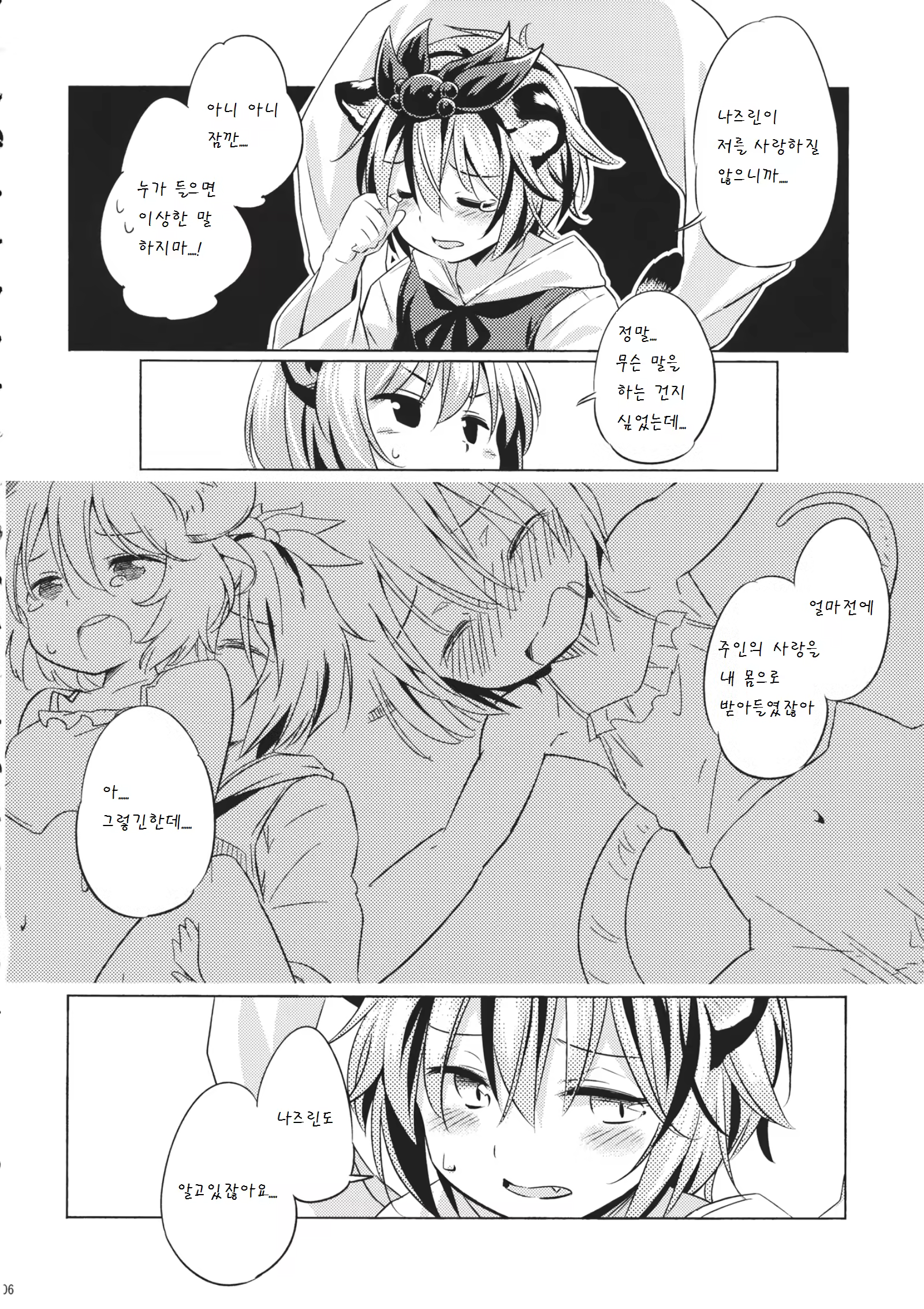 Content 913481 - 6 페이지