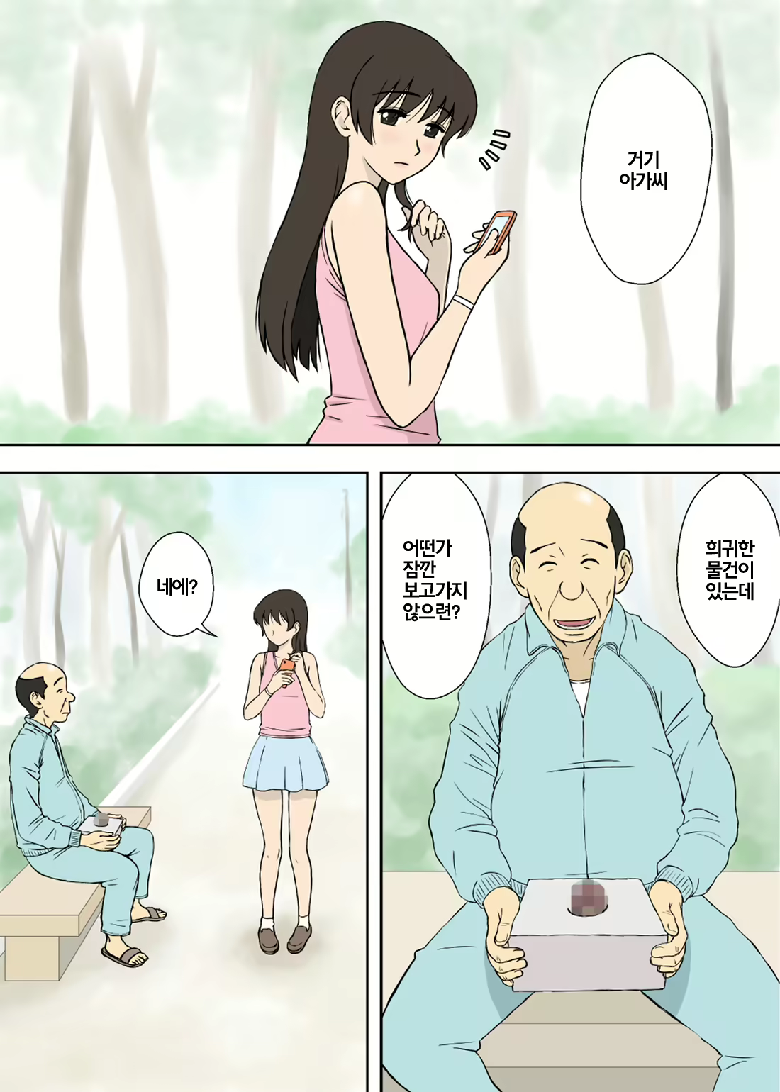 Content 913724 - 3 페이지