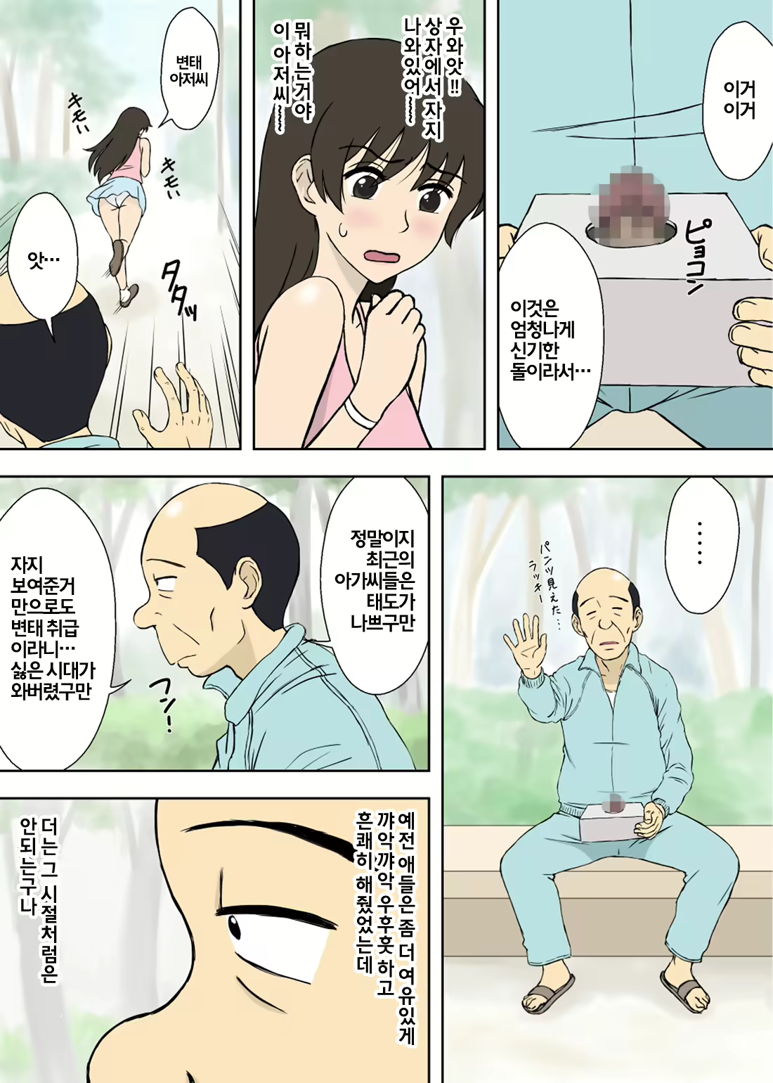 Content 913724 - 4 페이지