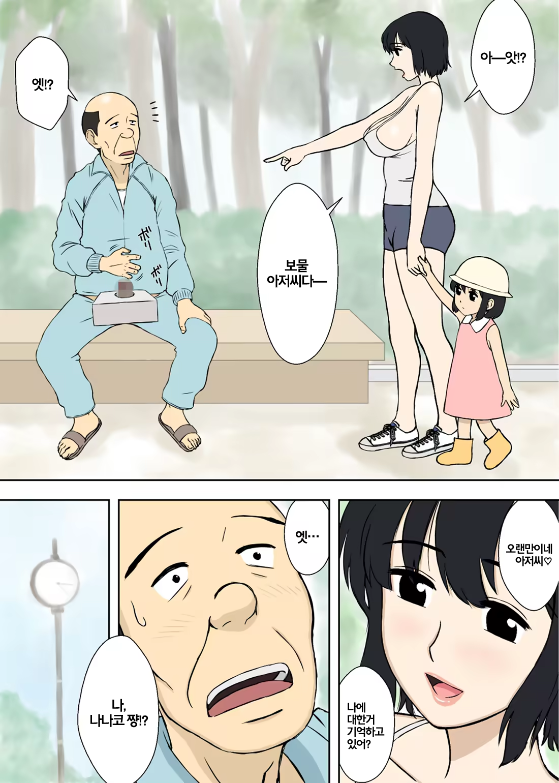 Content 913724 - 5 페이지