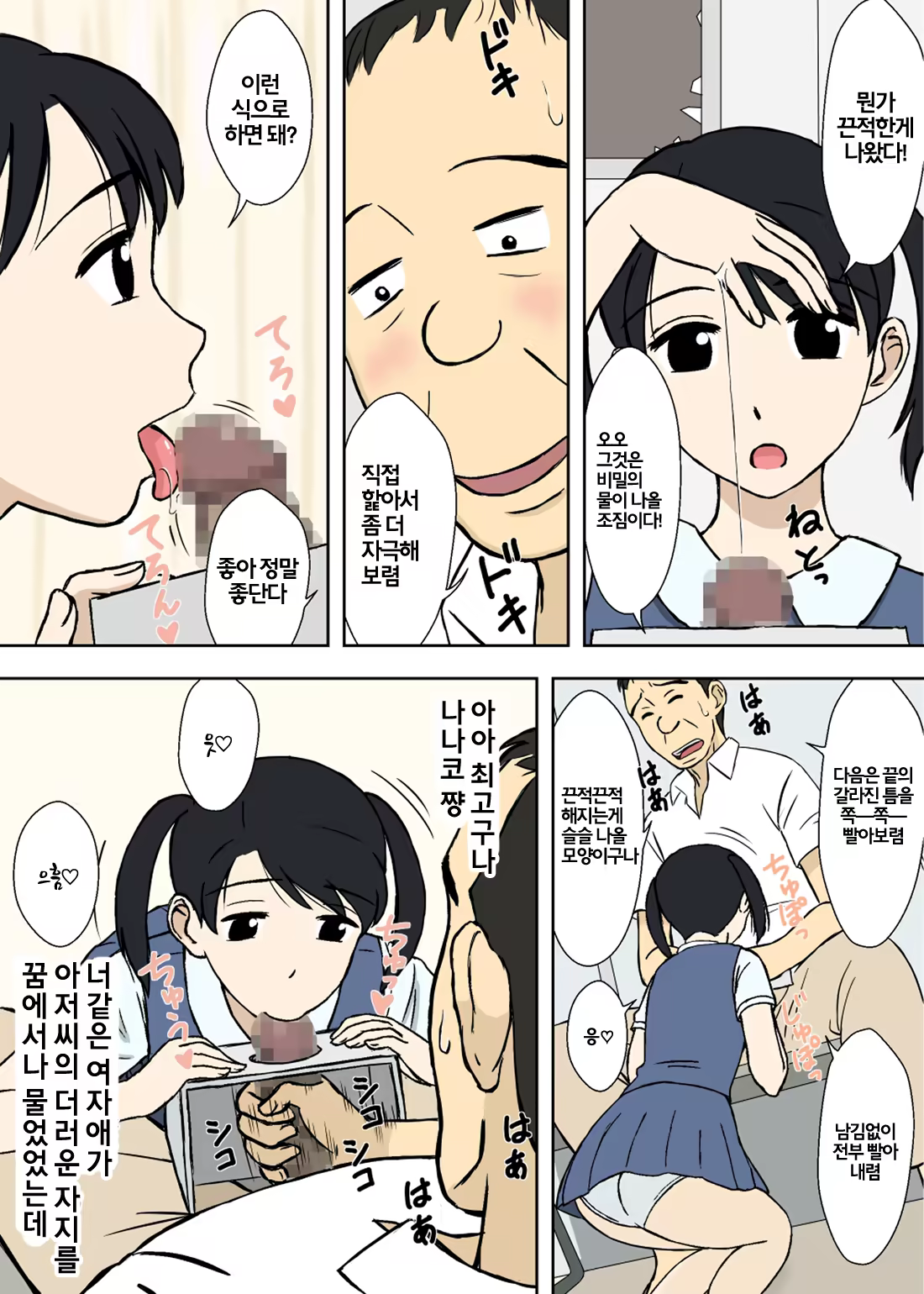 Content 913724 - 9 페이지