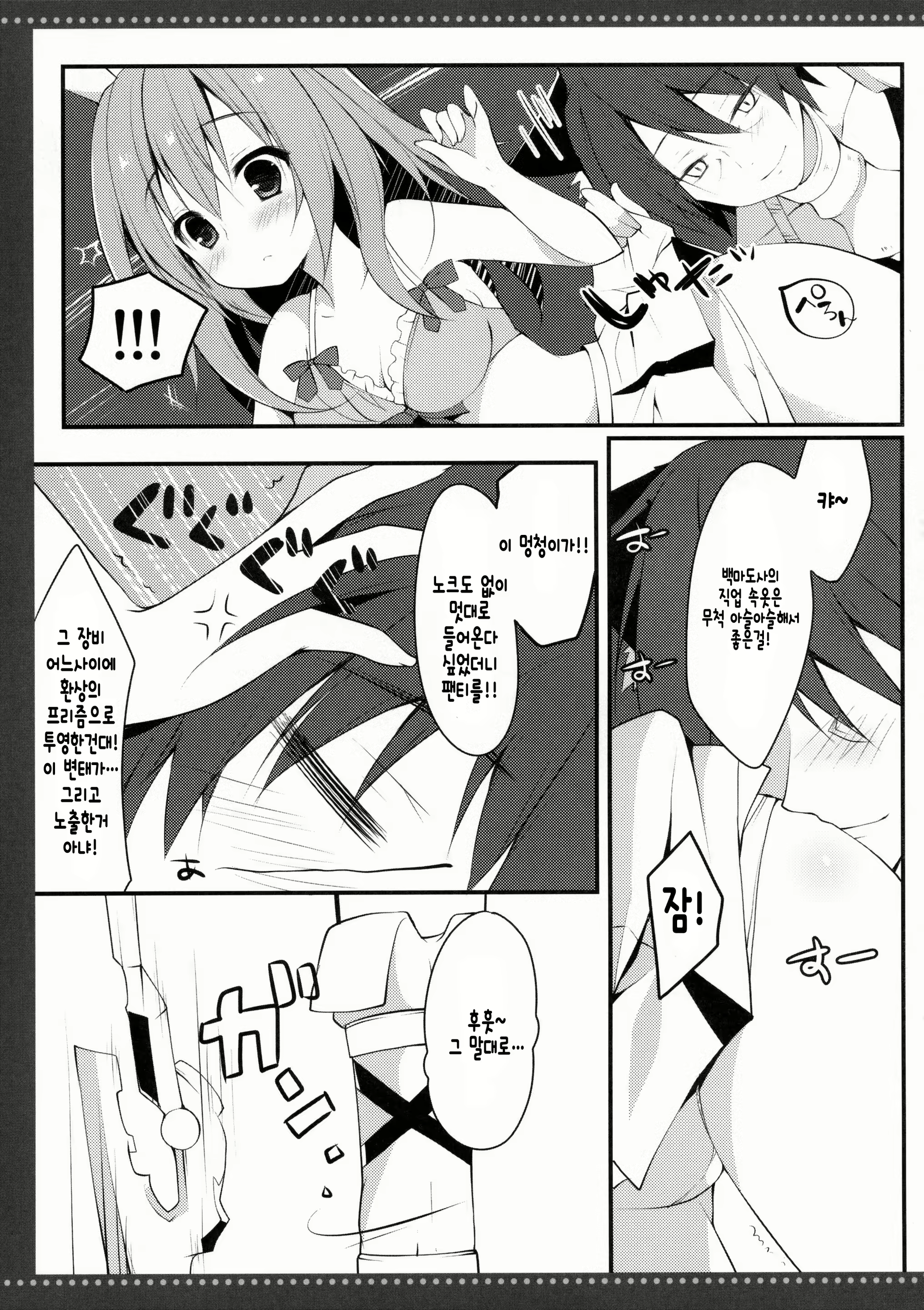 Content 913740 - 7 페이지