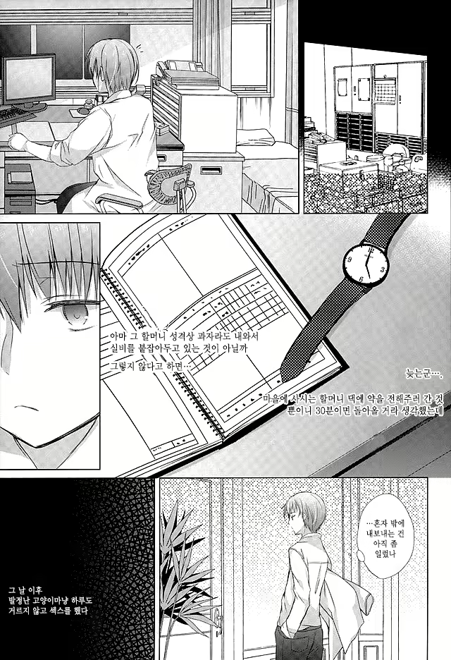Content 913823 - 6 페이지