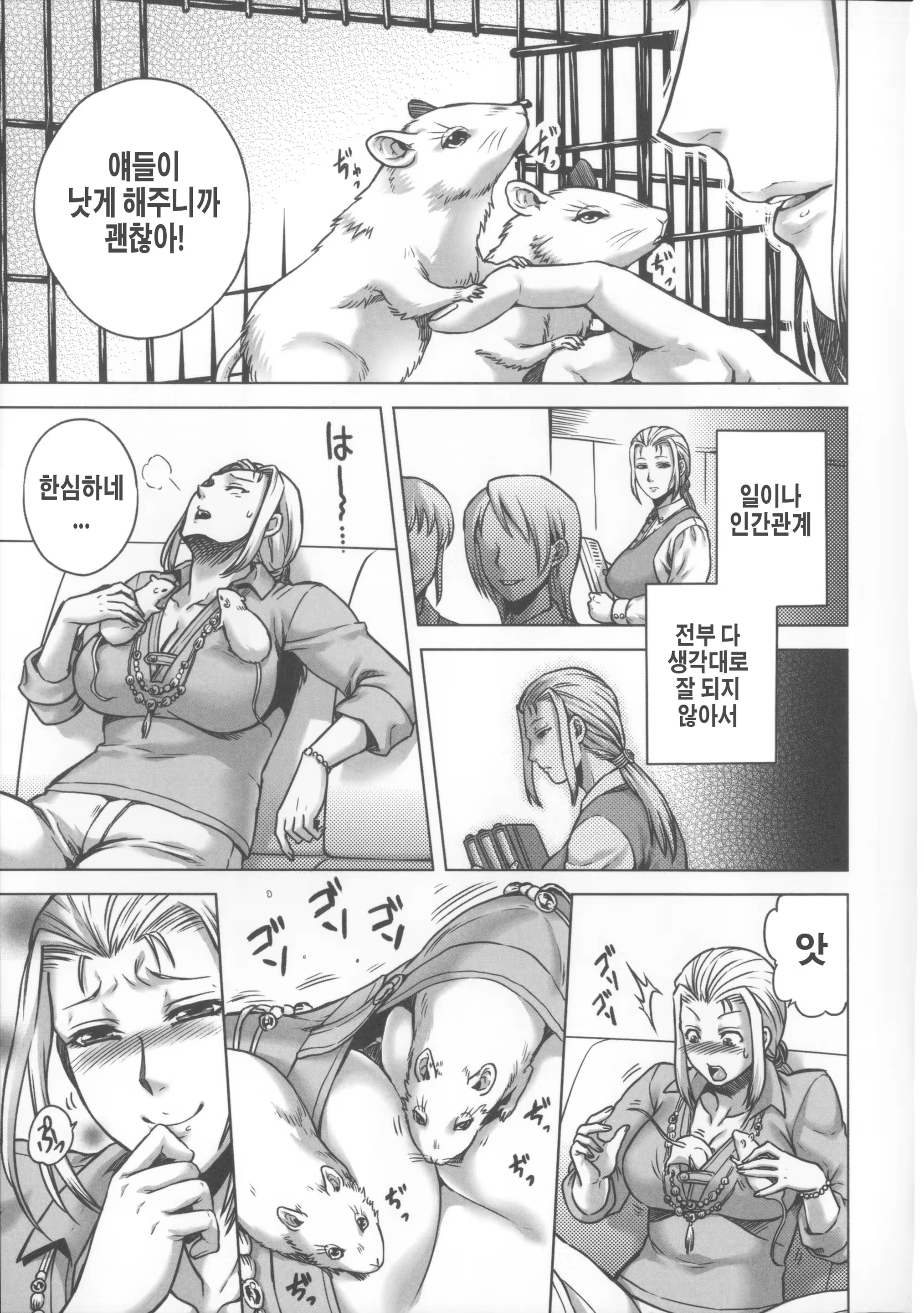 Content 913840 - 59 페이지