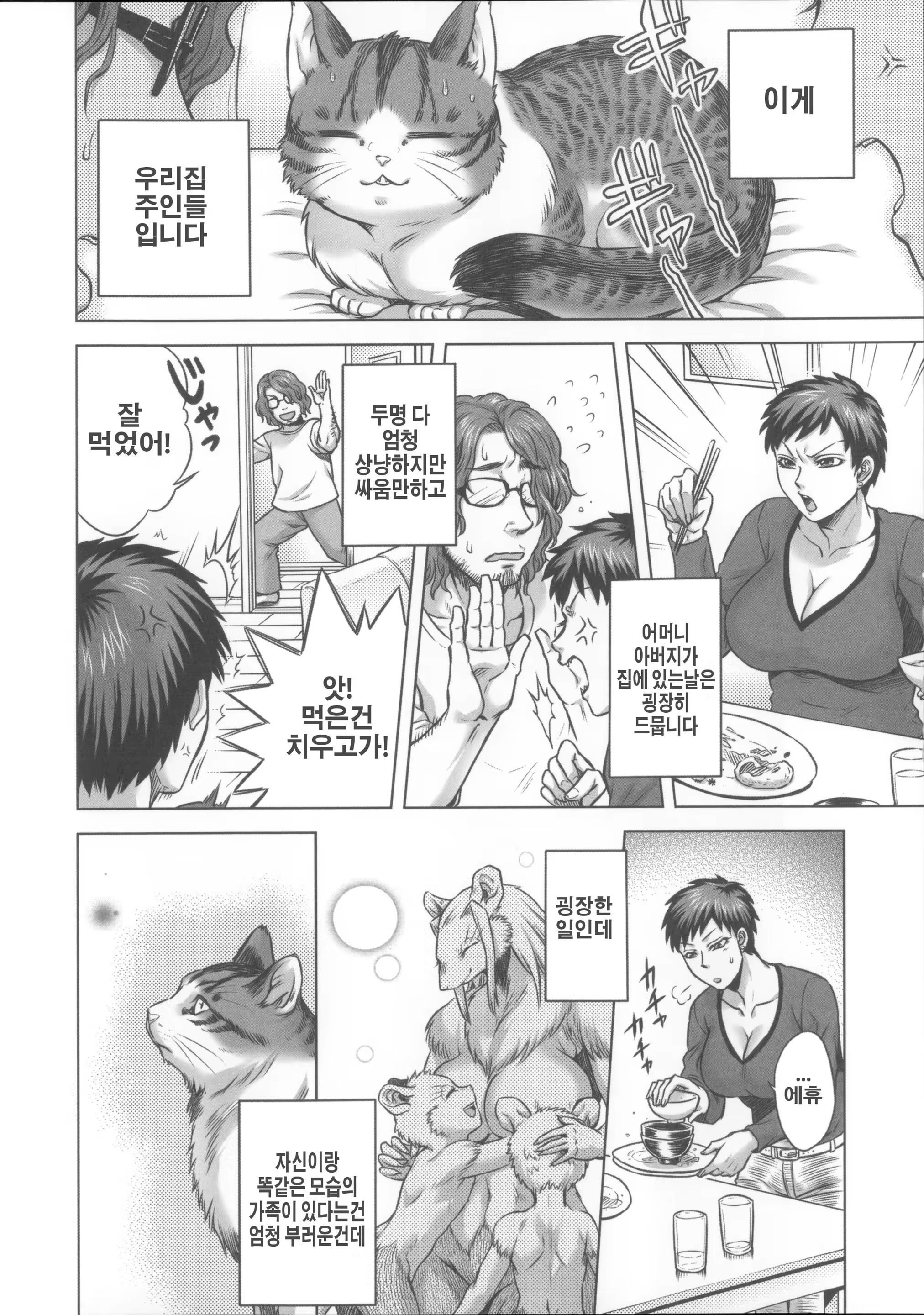 Content 913840 - 82 페이지