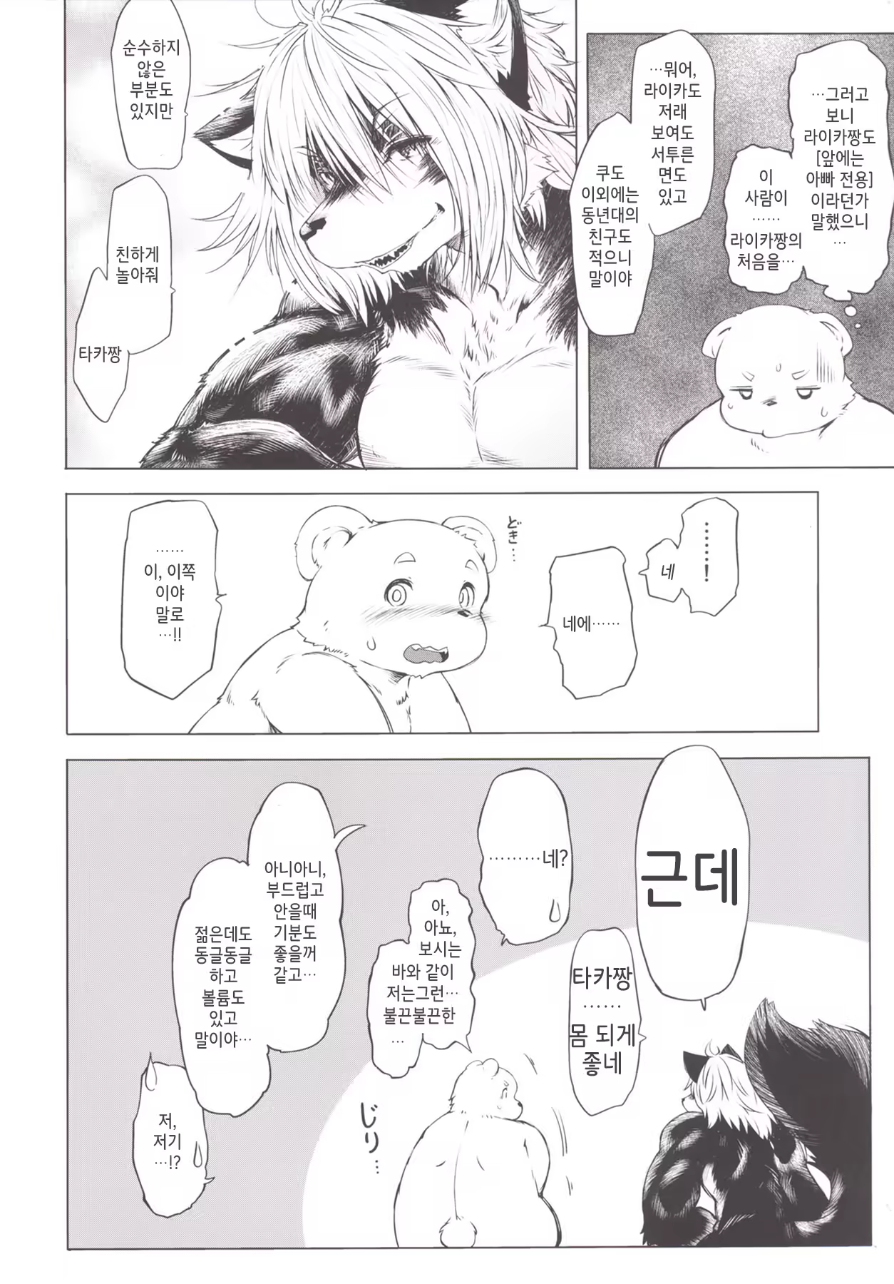 Content 914101 - 23 페이지