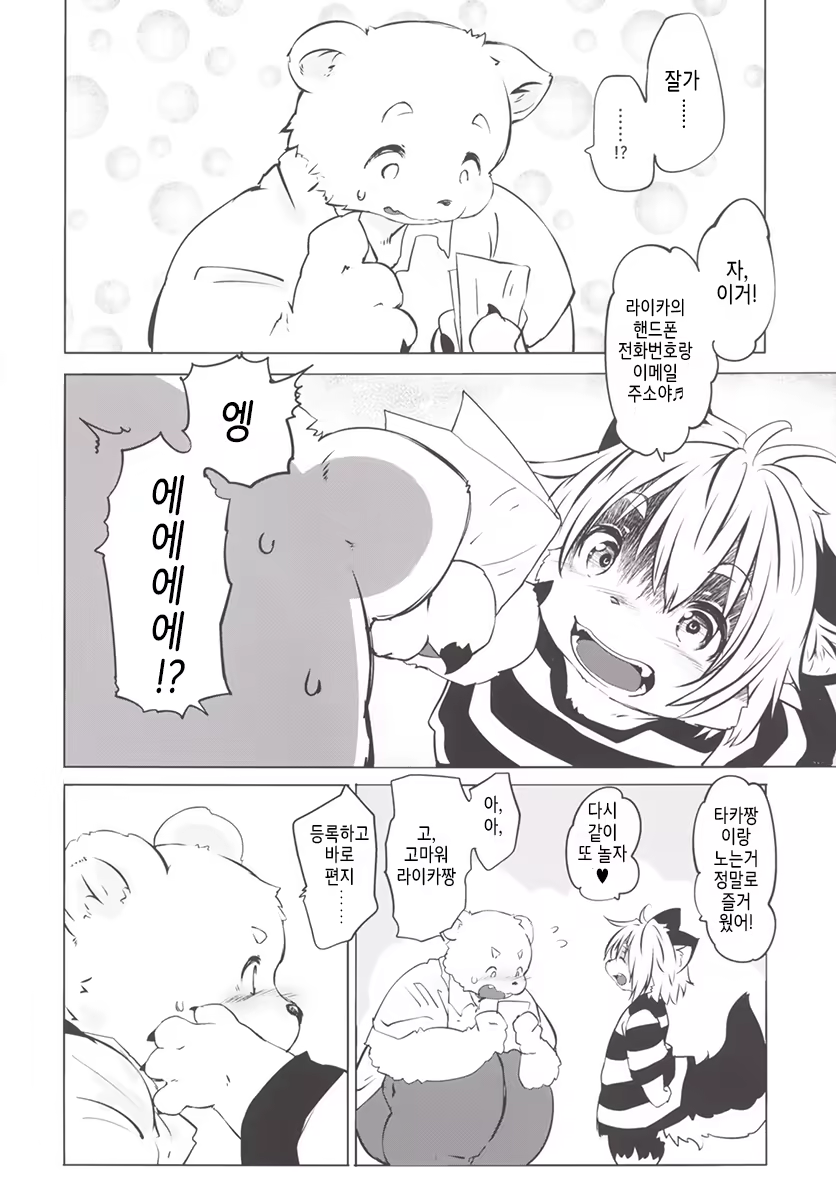 Content 914102 - 19 페이지