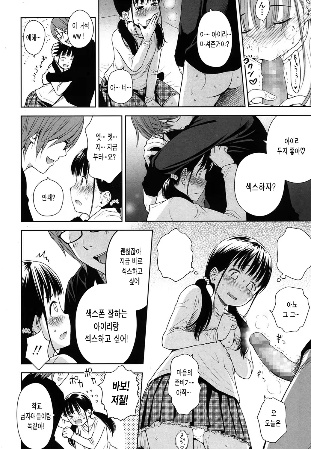 Content 914206 - 18 페이지