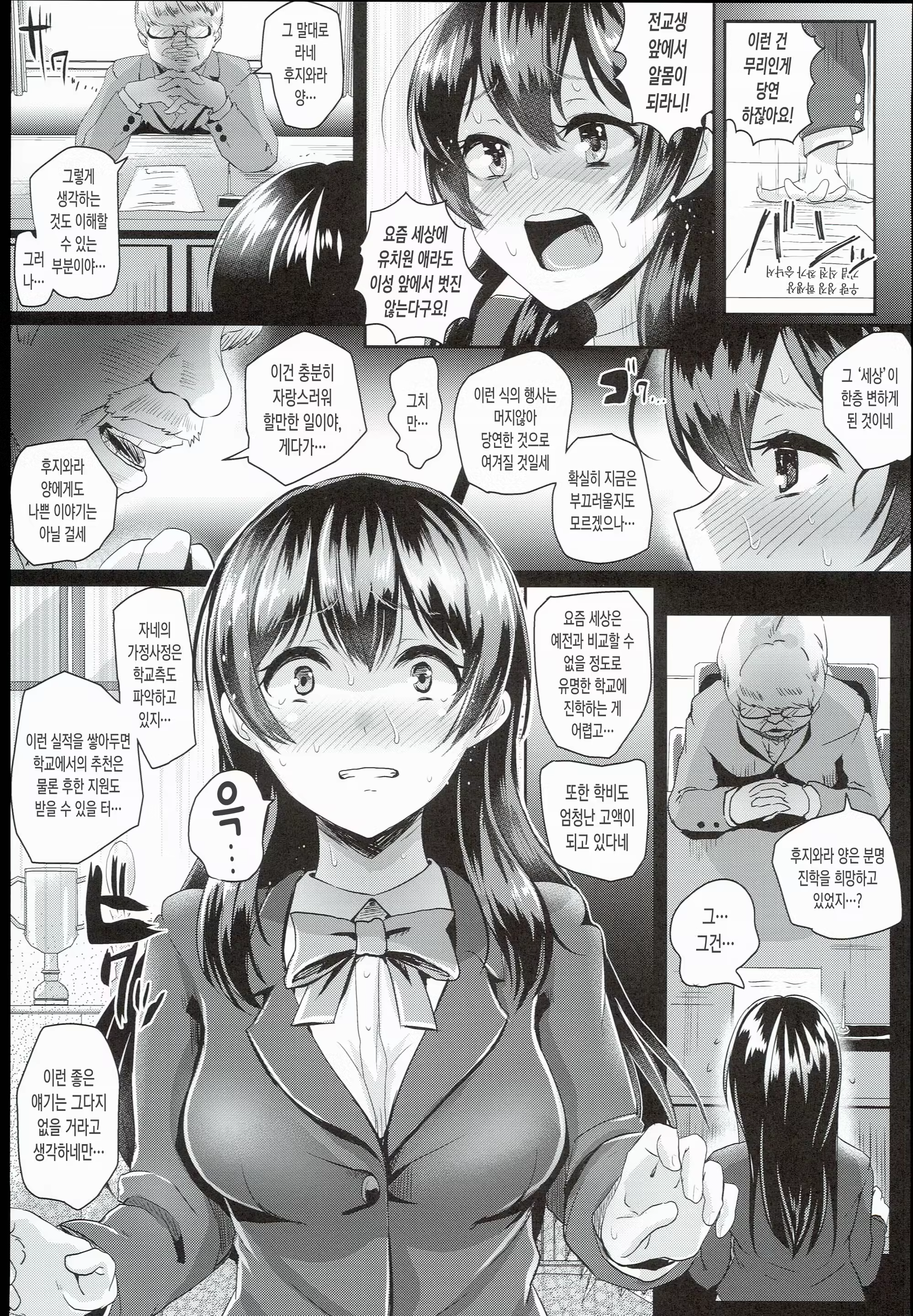 Content 914584 - 7 페이지