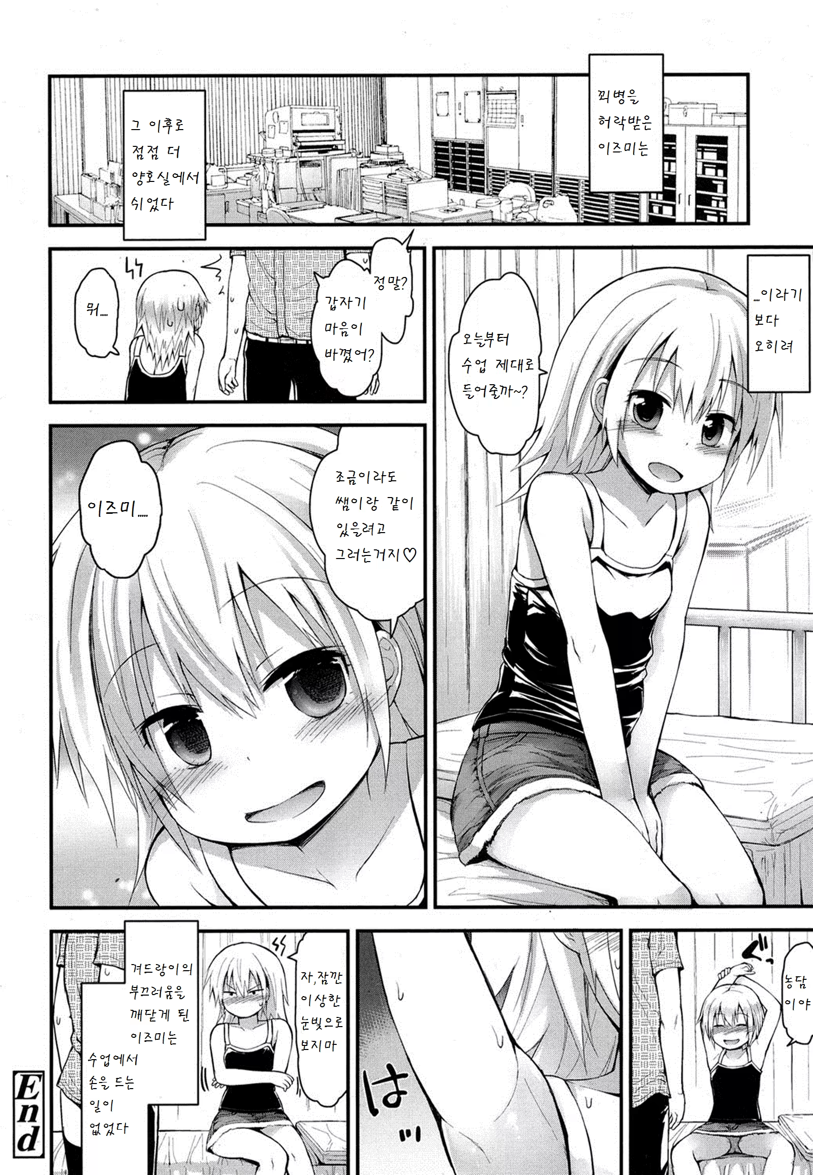 Content 914714 - 20 페이지
