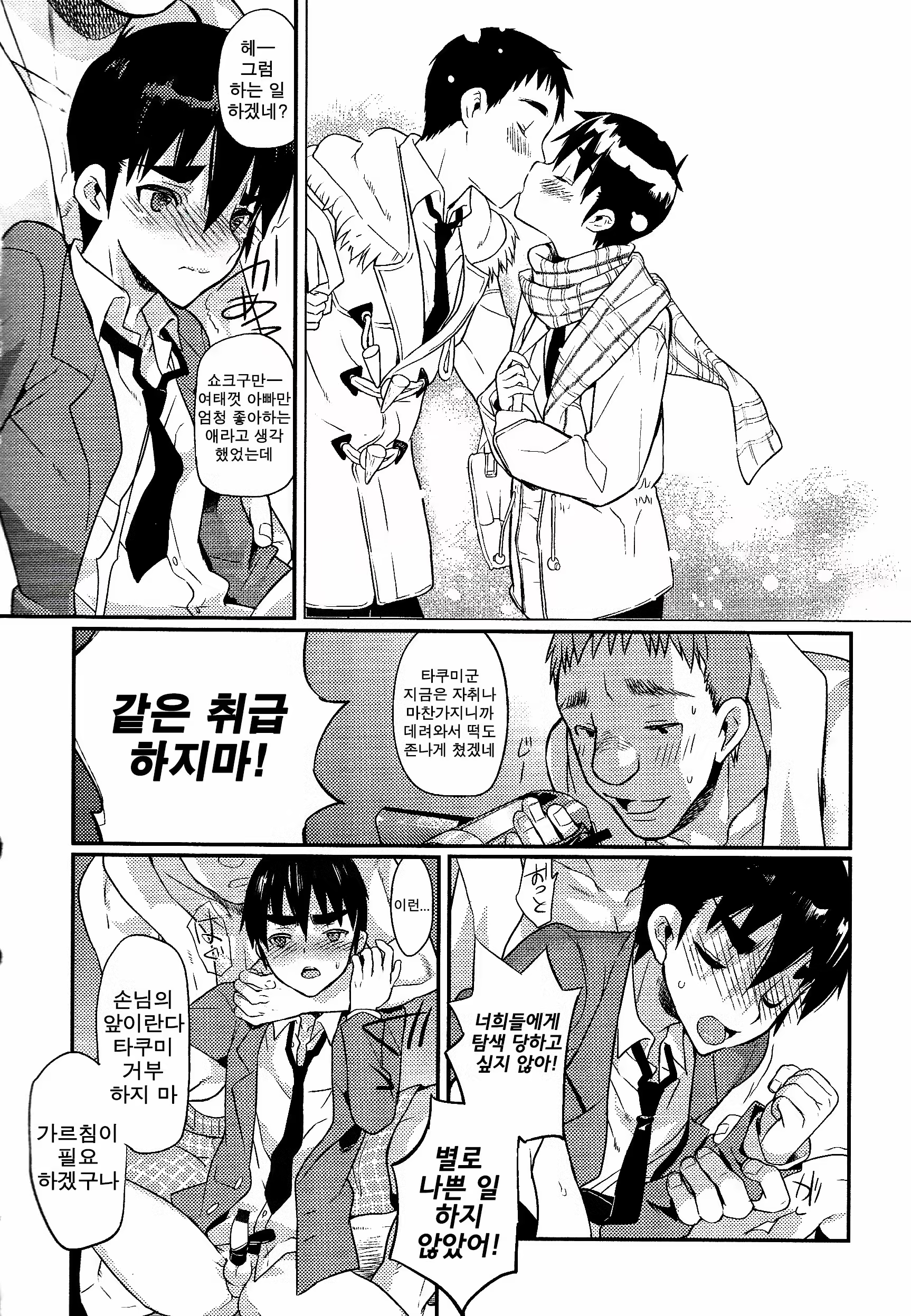 Content 914849 - 14 페이지