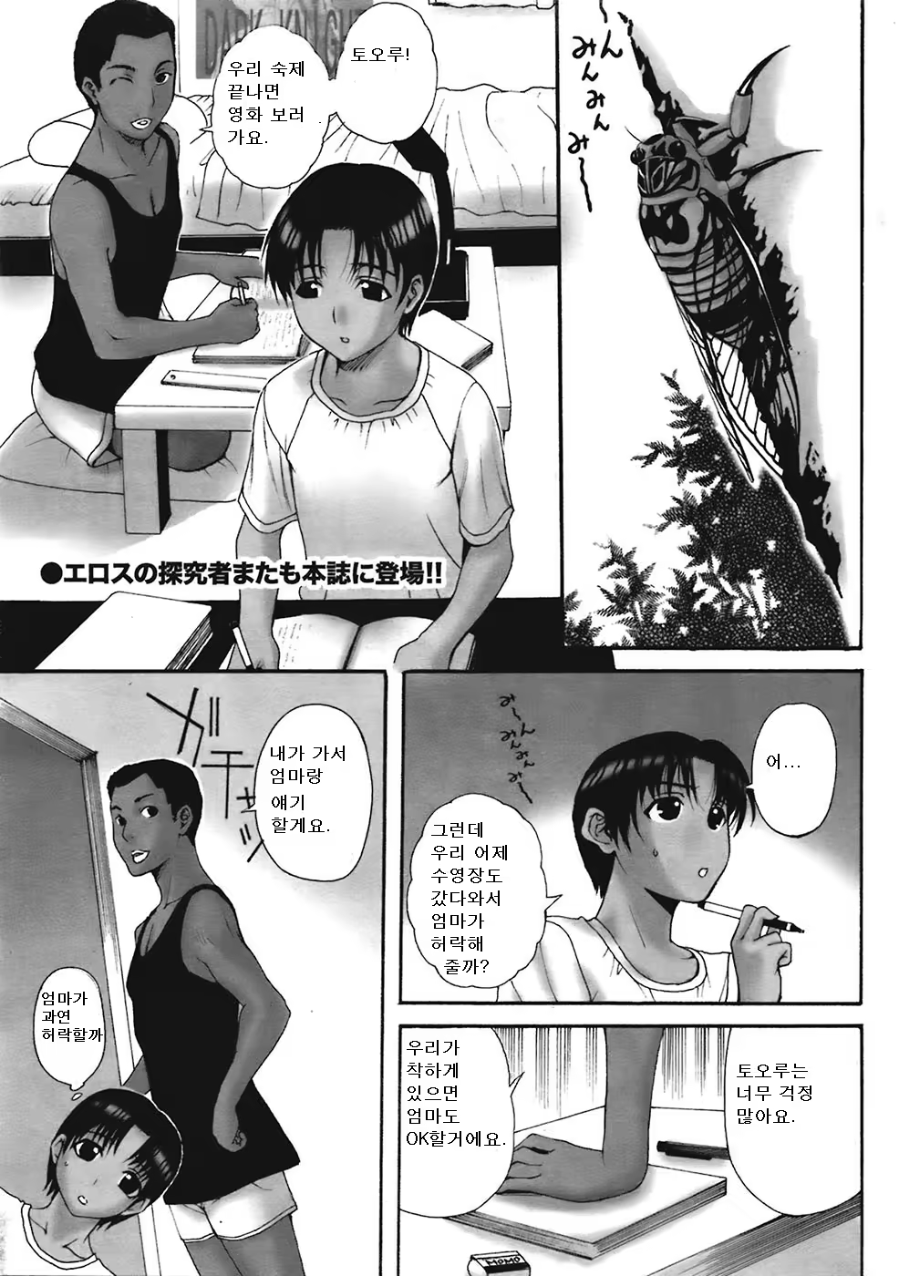 Content 914888 - 2 페이지