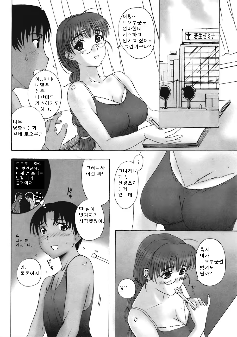 Content 914888 - 7 페이지