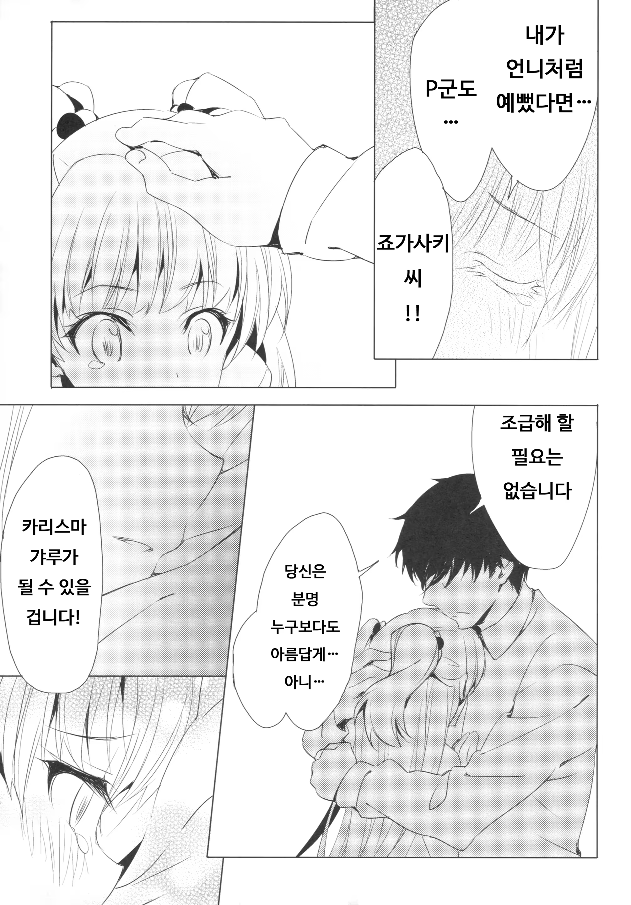 Content 914942 - 10 페이지