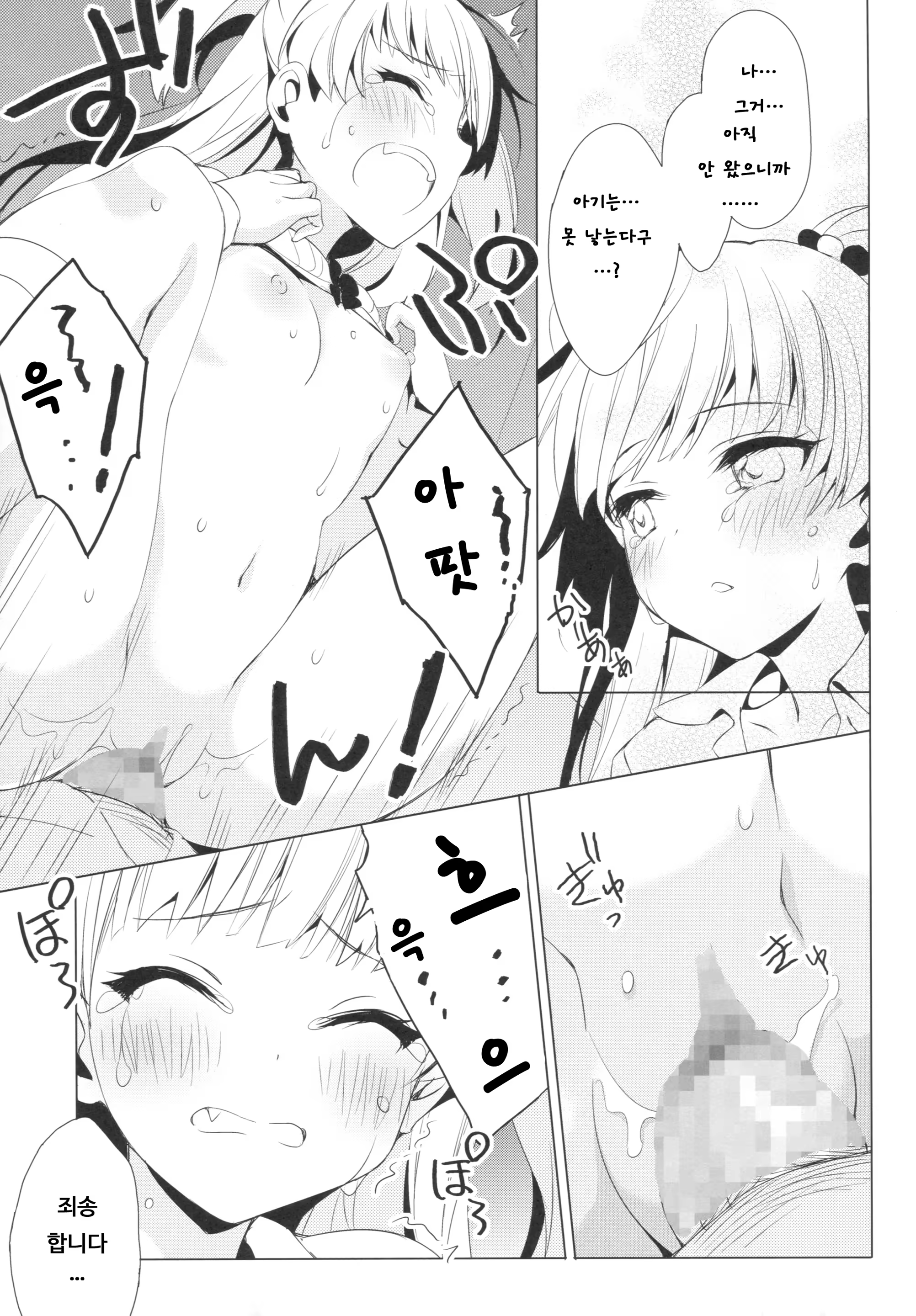 Content 914942 - 12 페이지