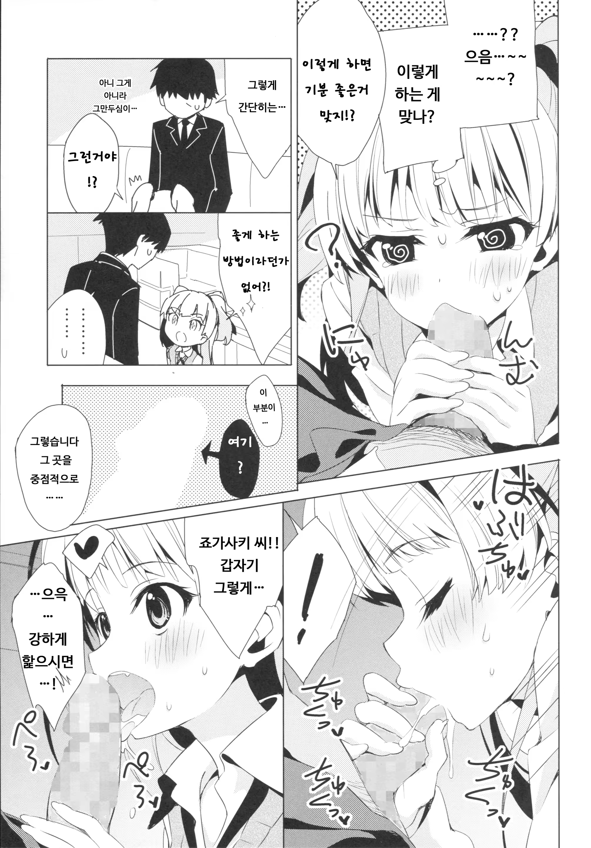 Content 914942 - 8 페이지